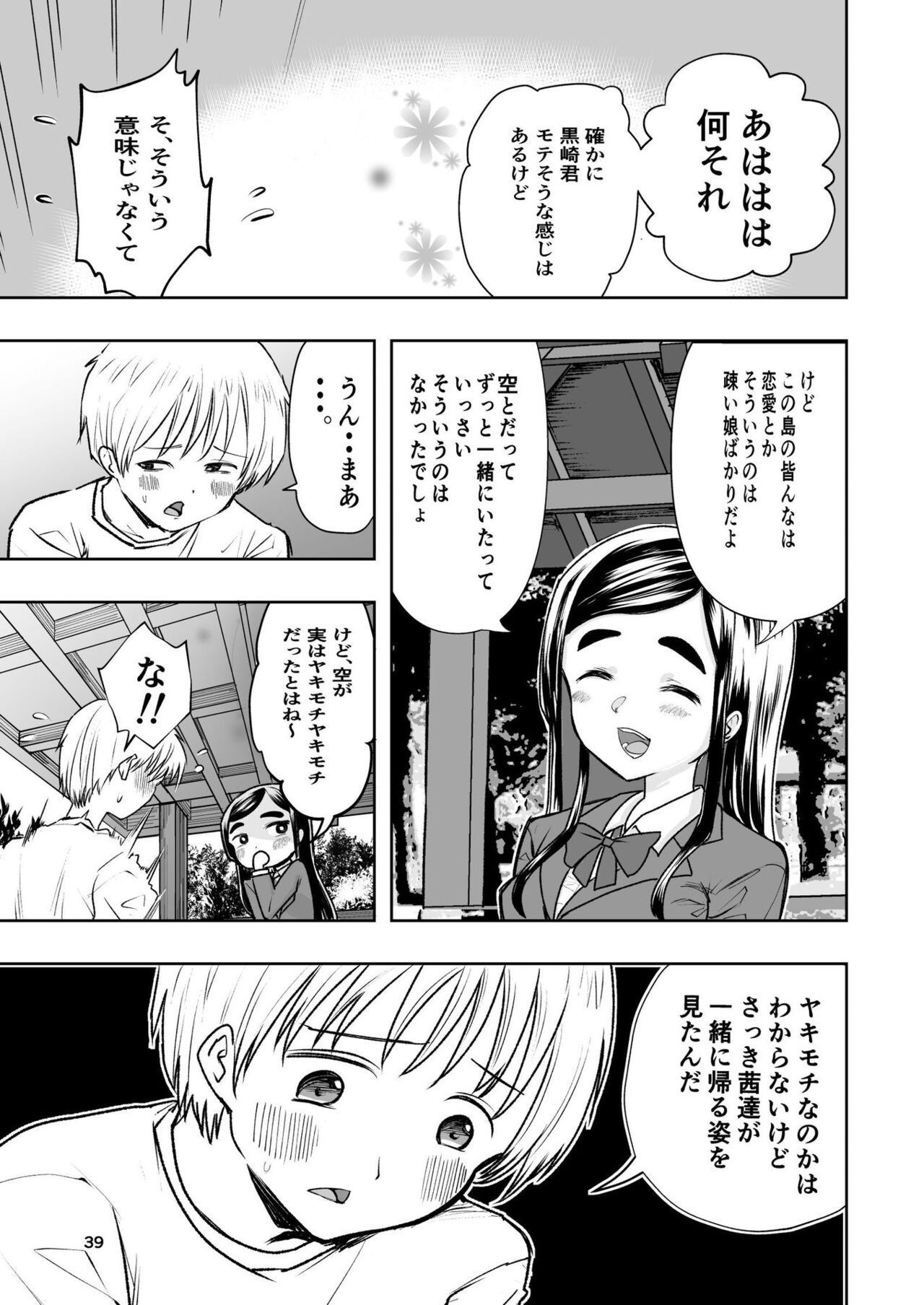 Page 39