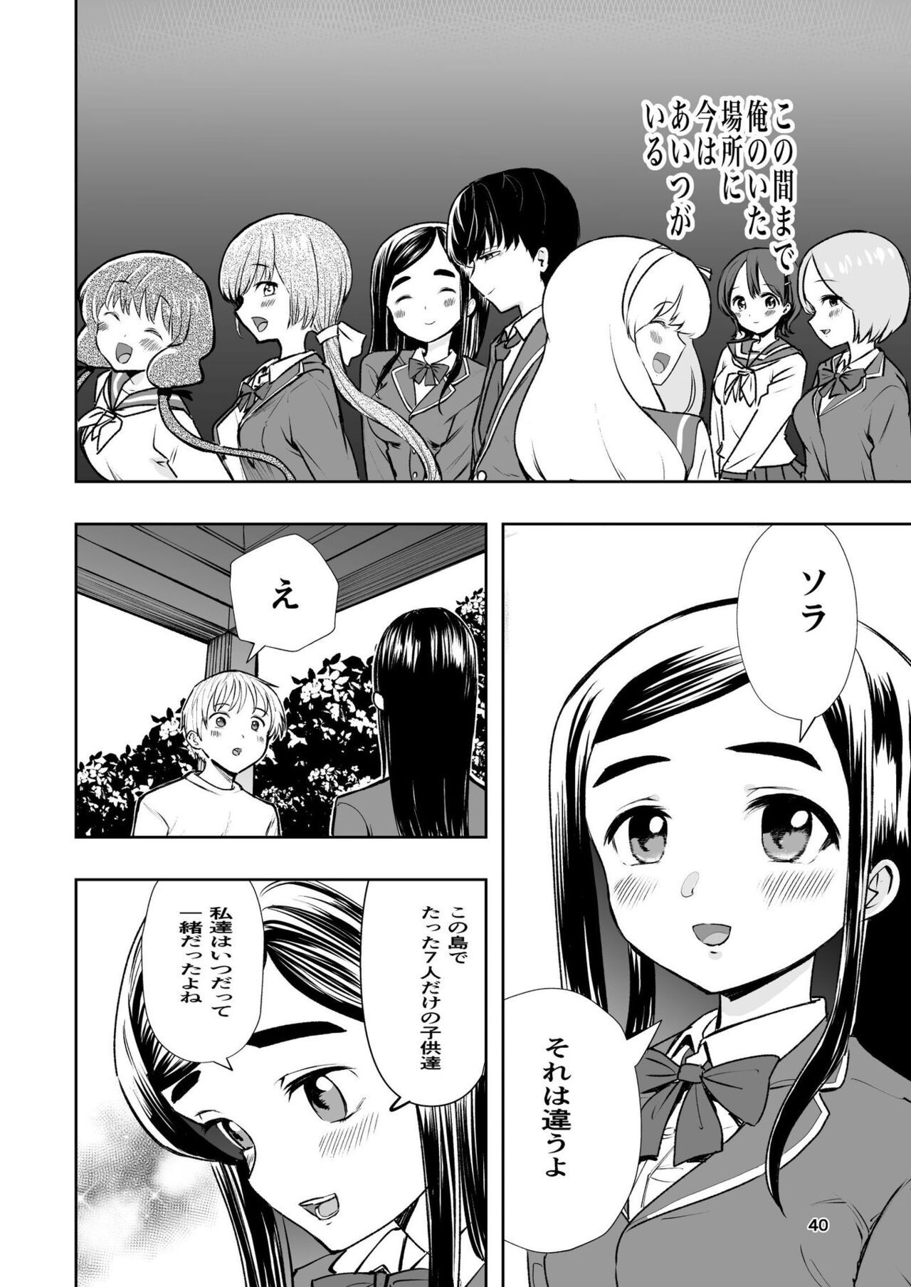 Page 40