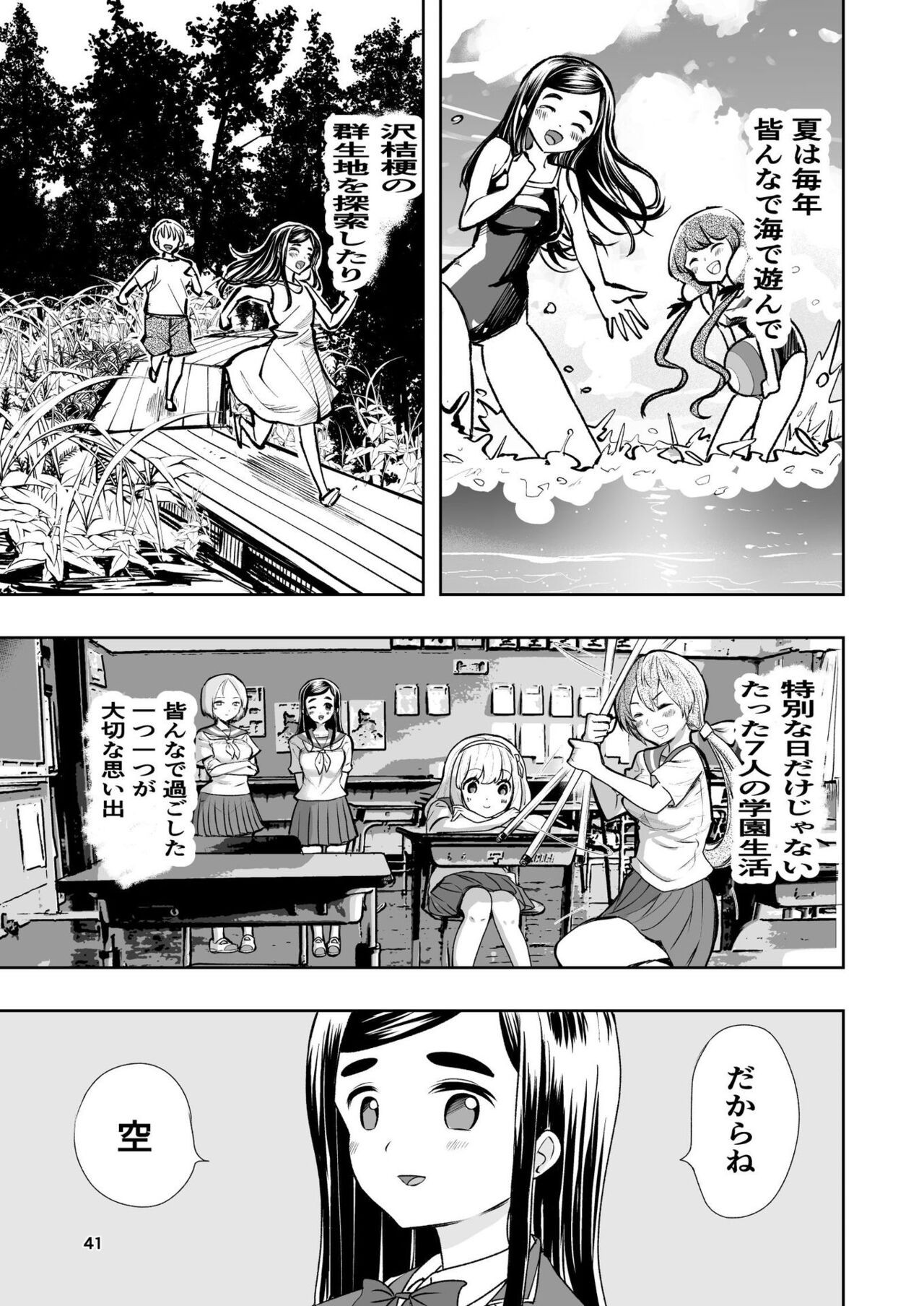 Page 41
