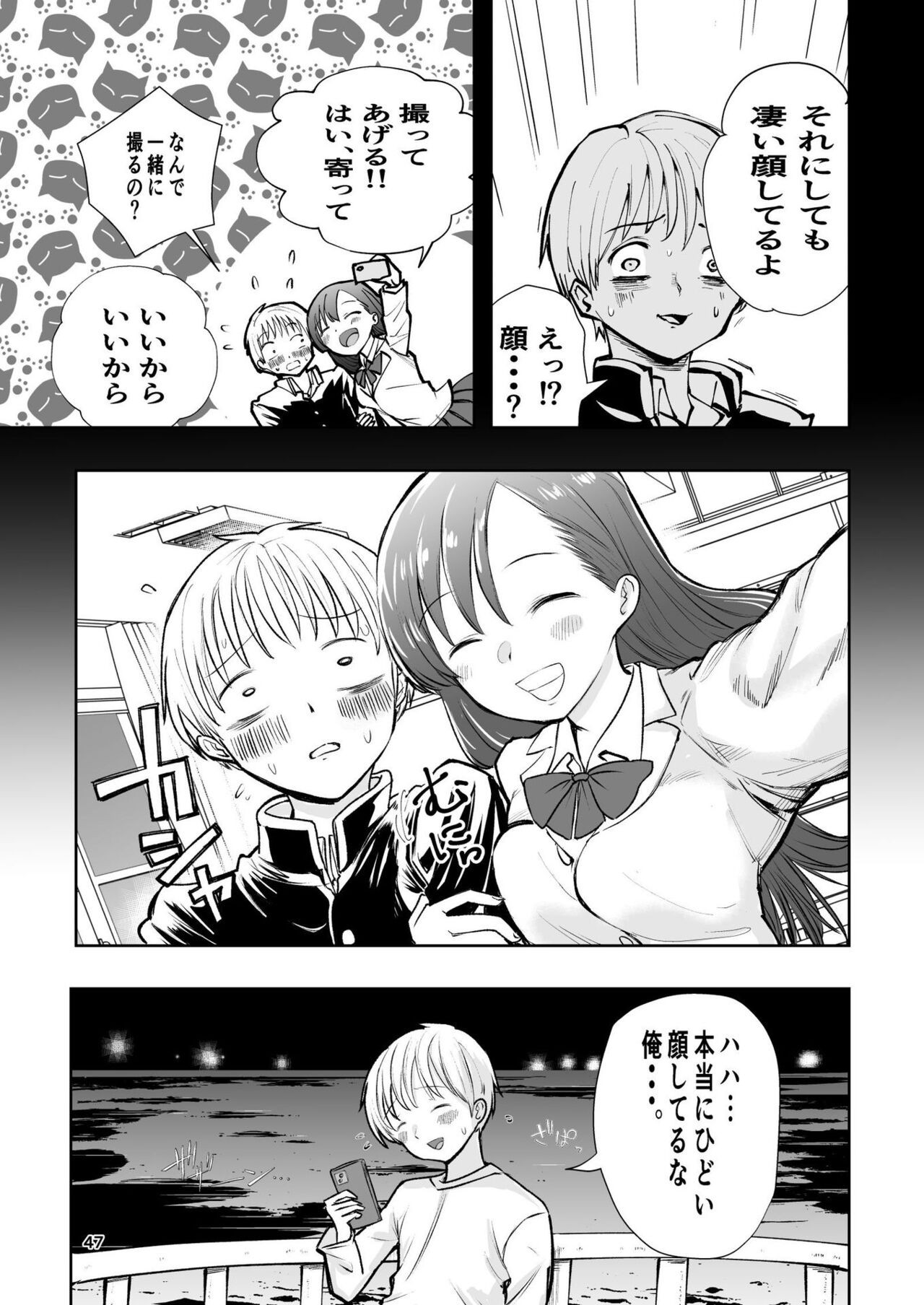 Page 47