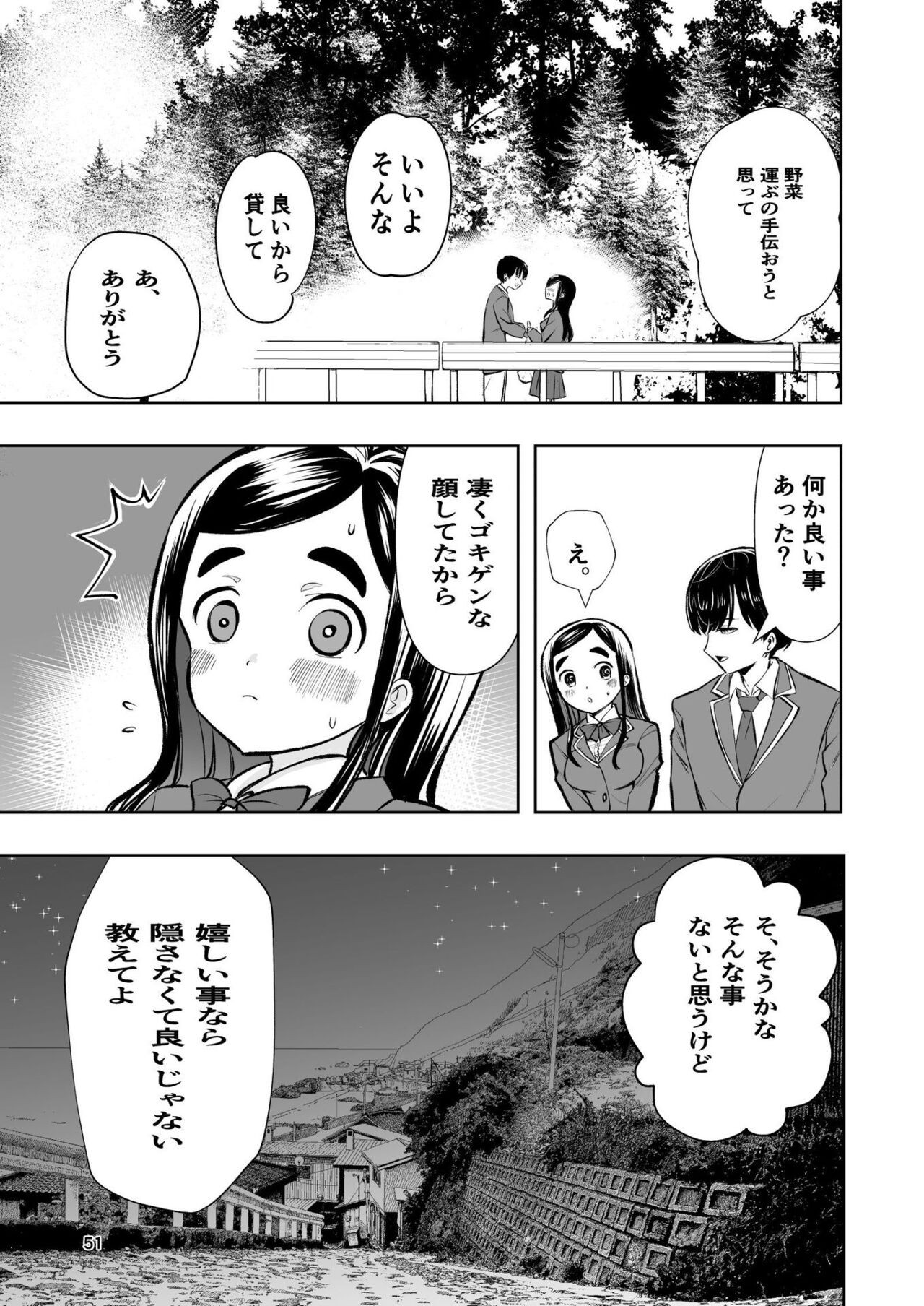 Page 51