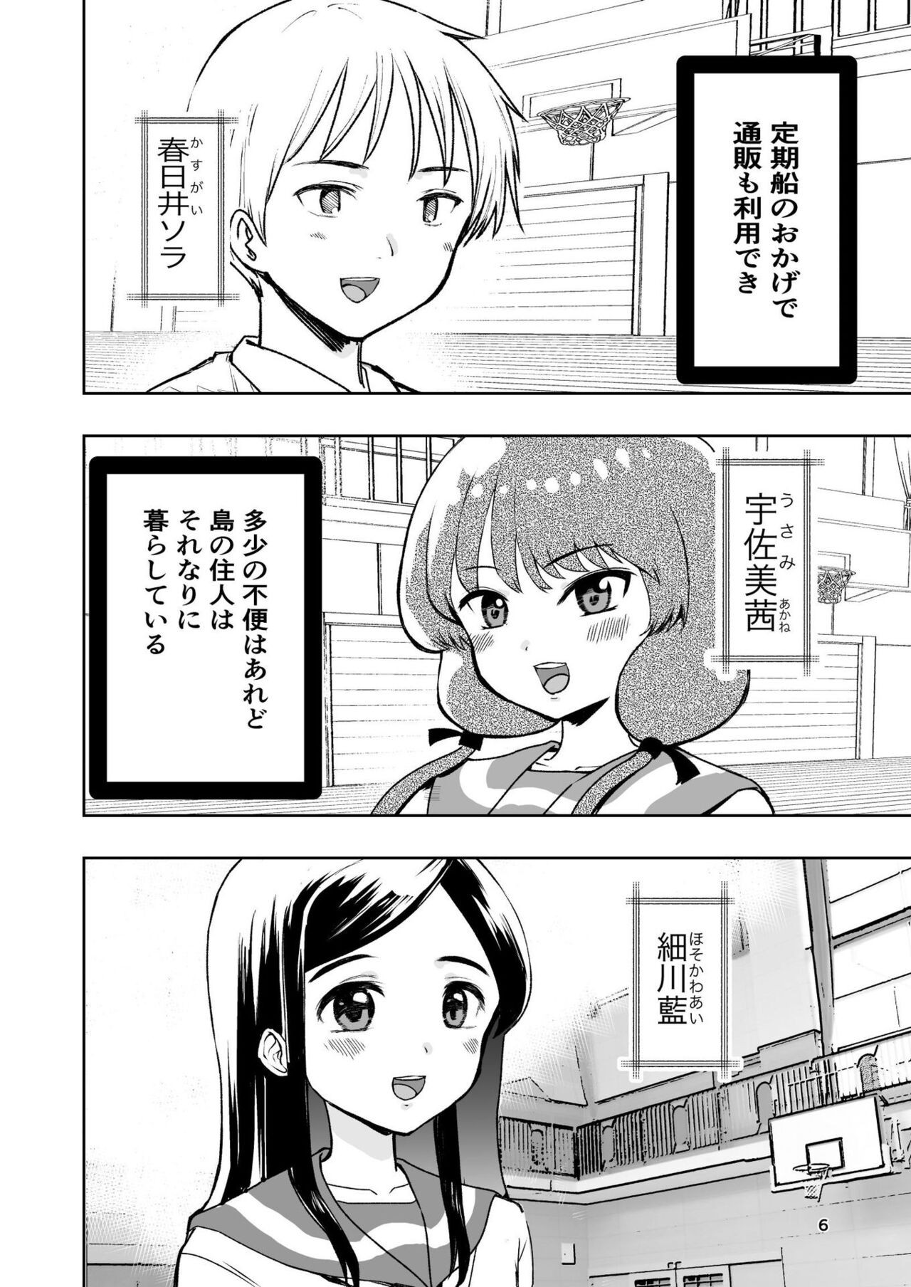 Page 6