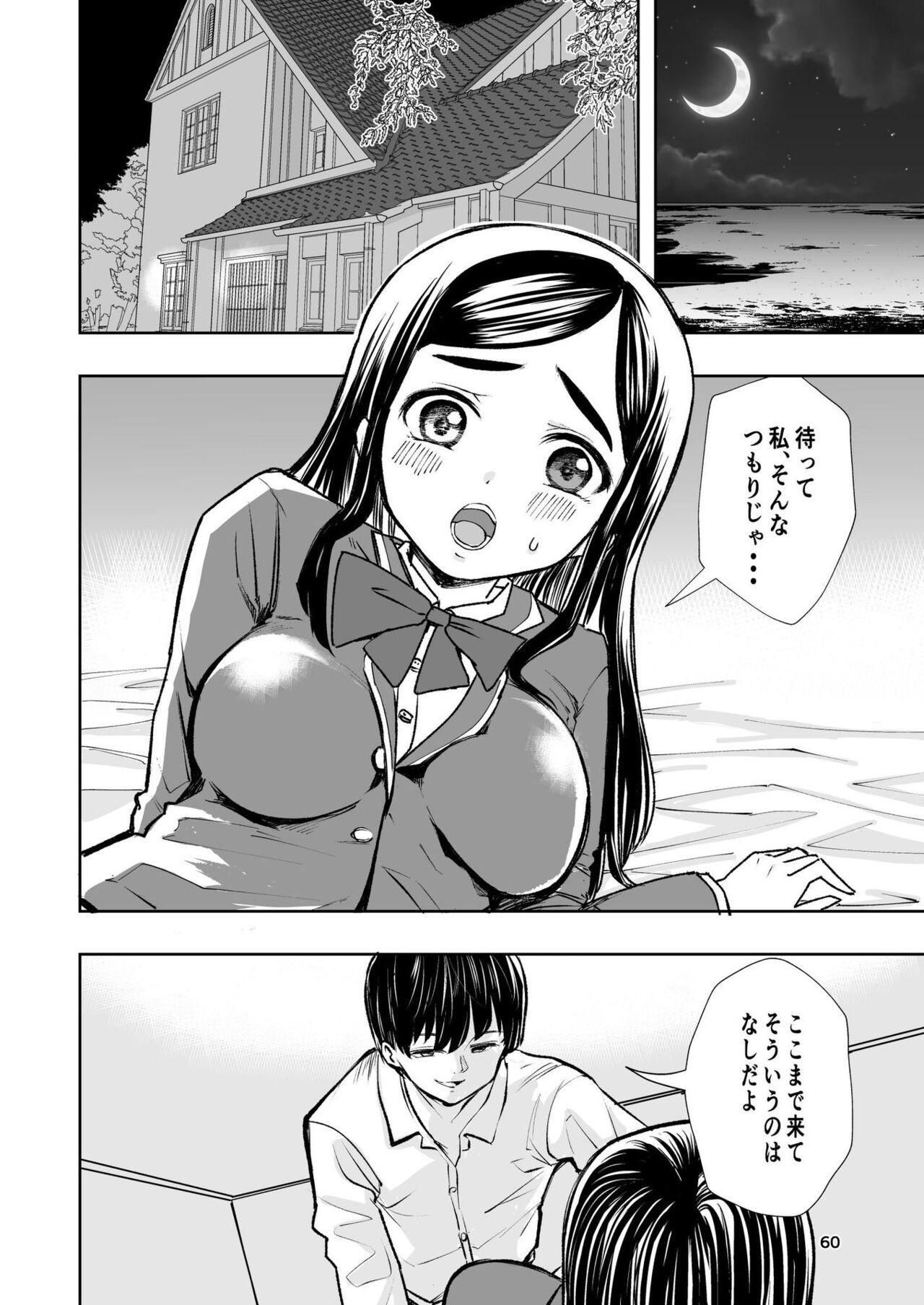 Page 60