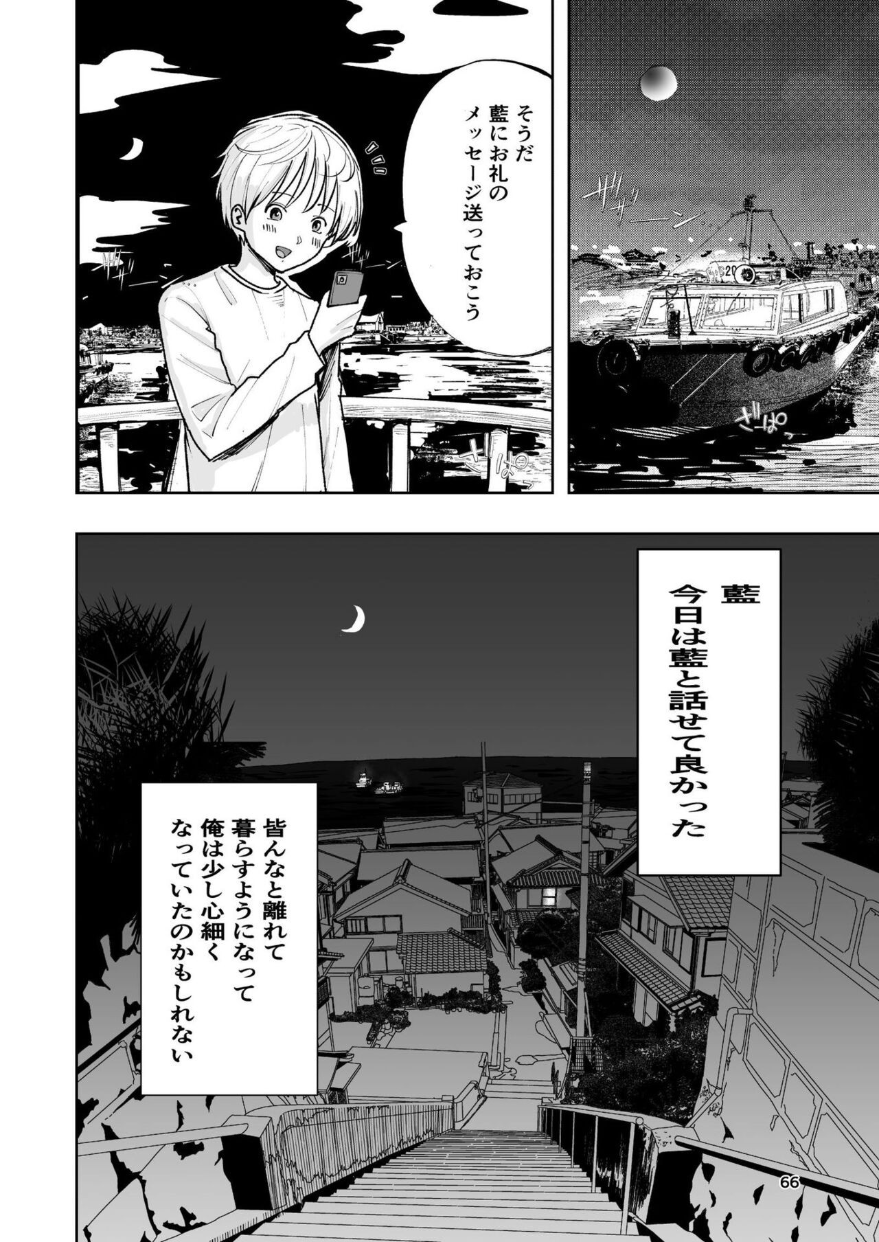 Page 66
