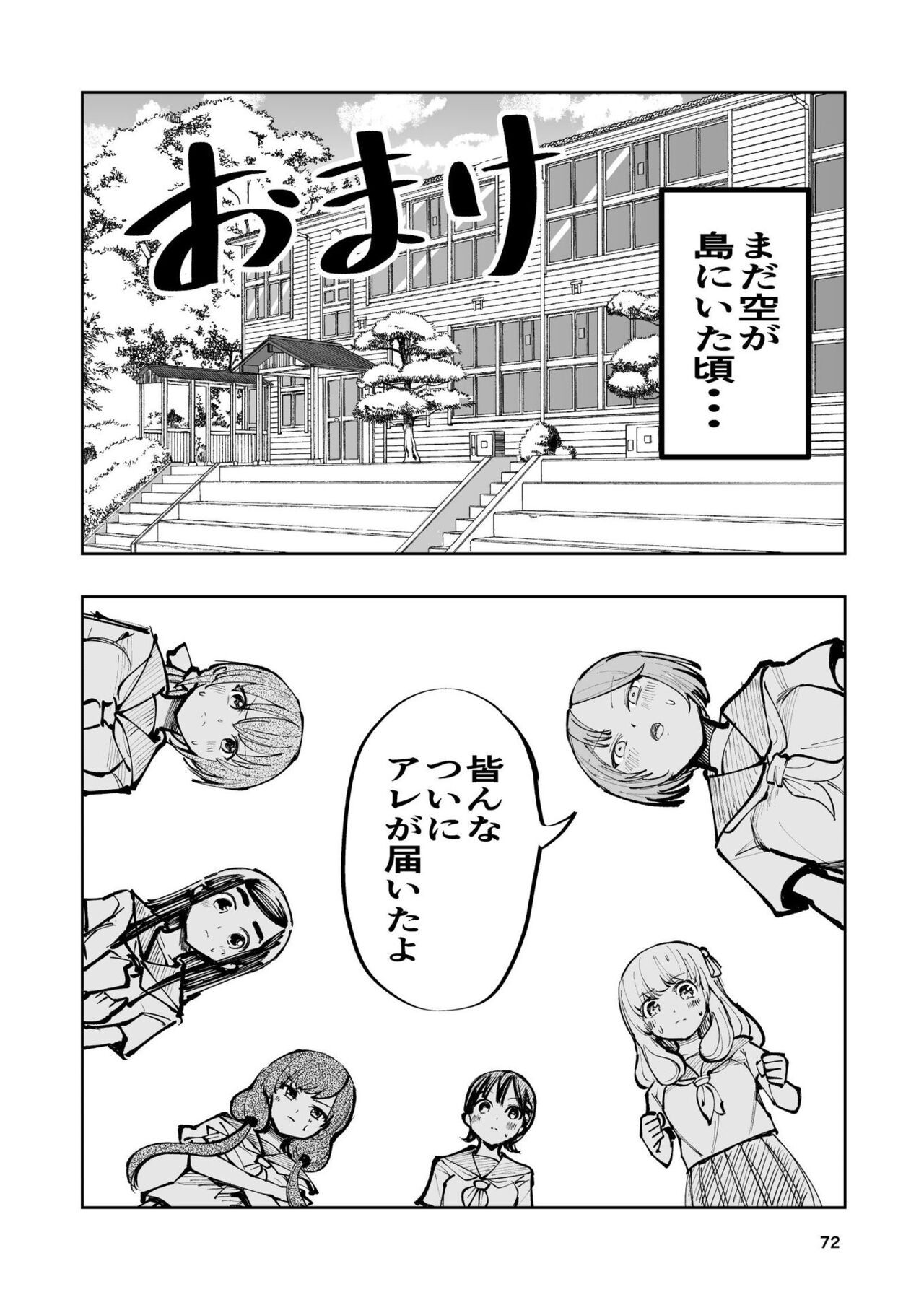 Page 72