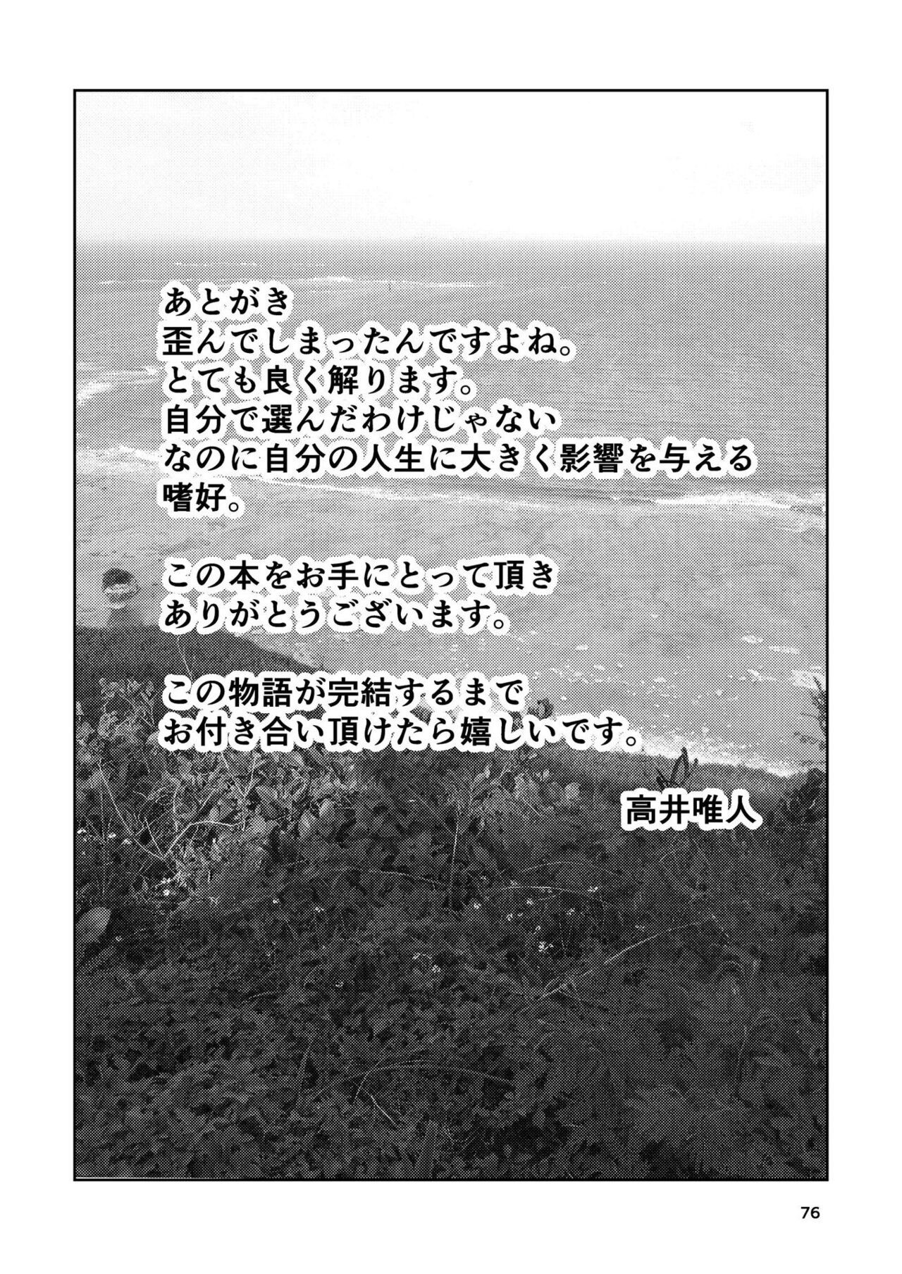 Page 76