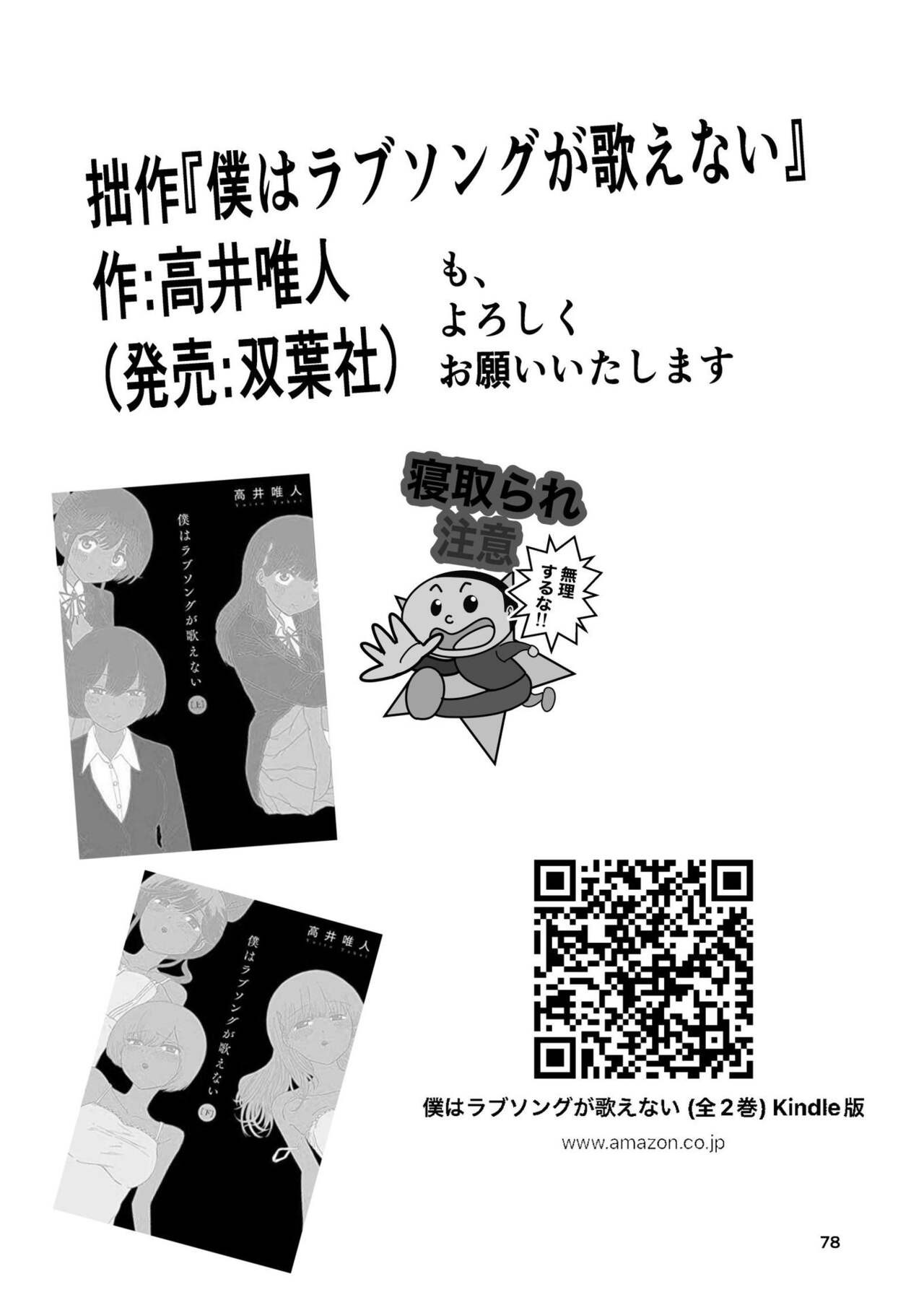 Page 78
