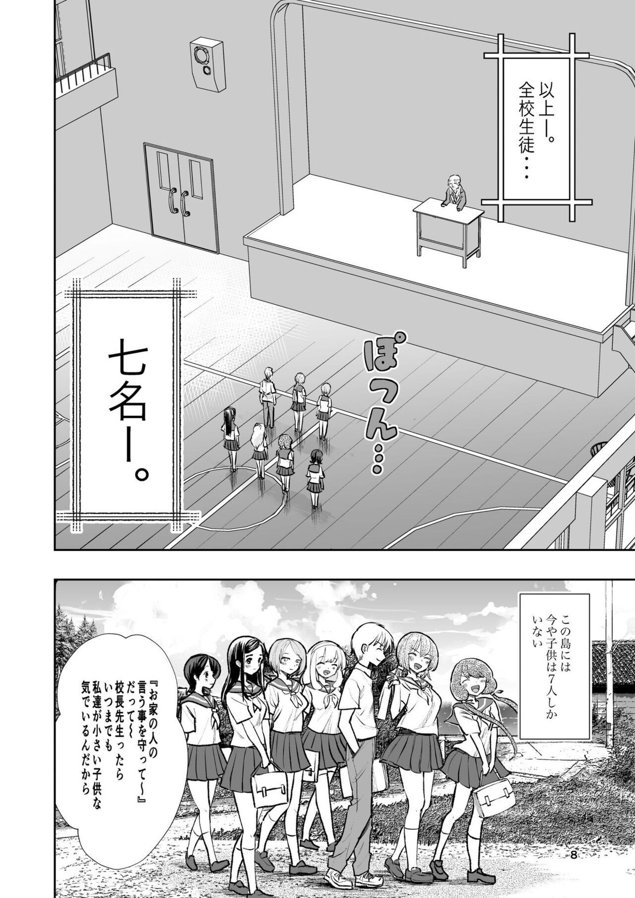 Page 8