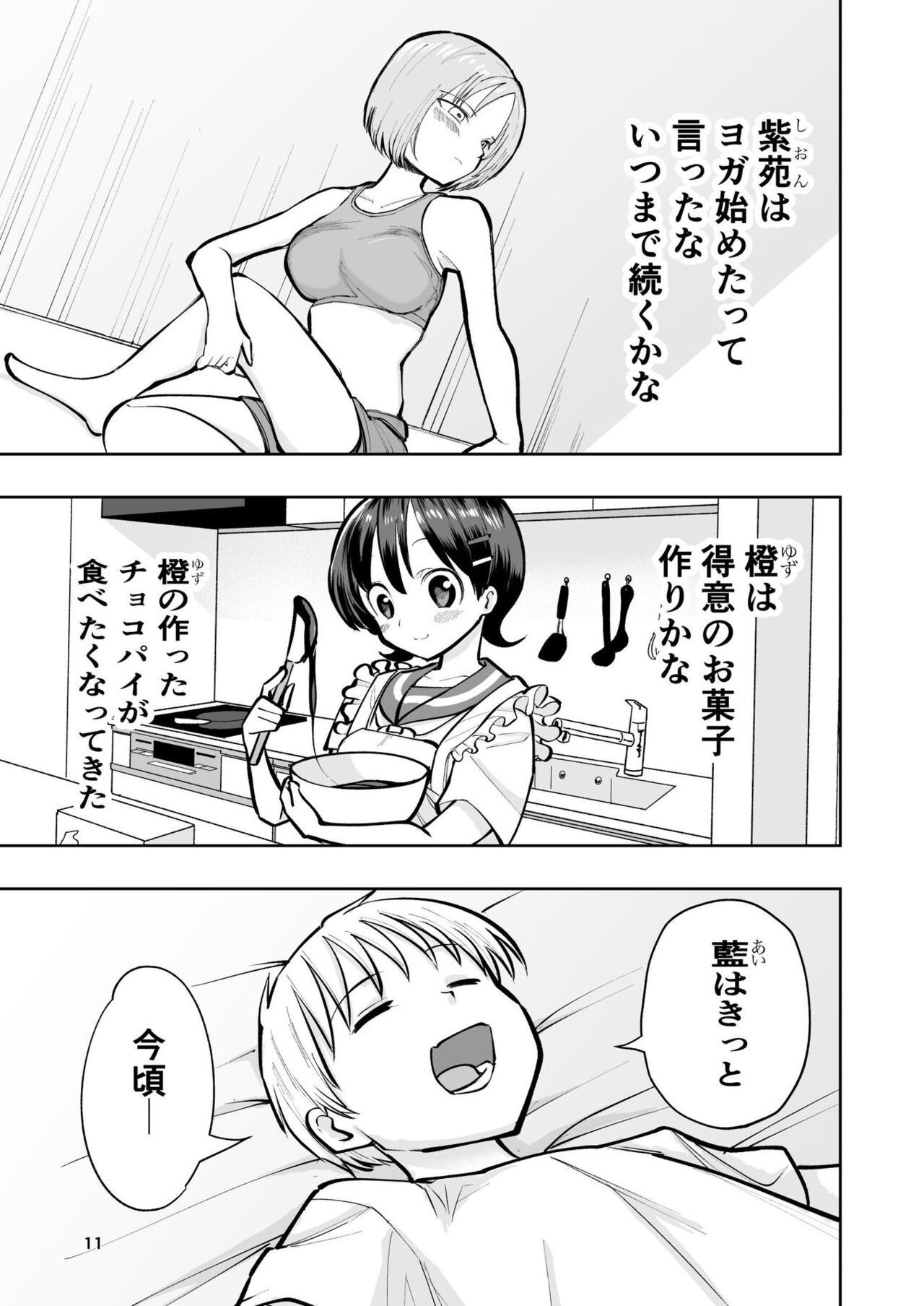 Page 11