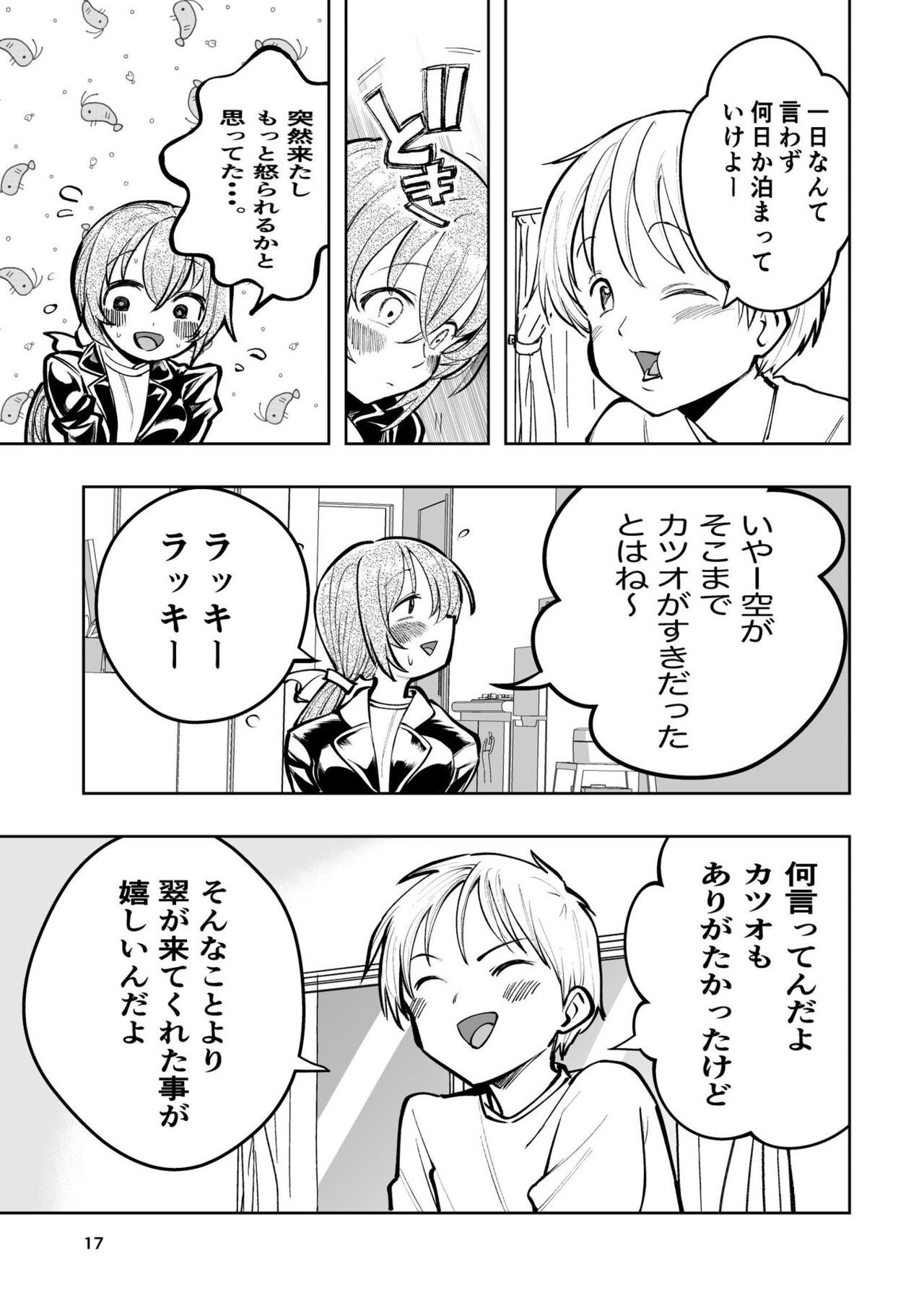 Page 17