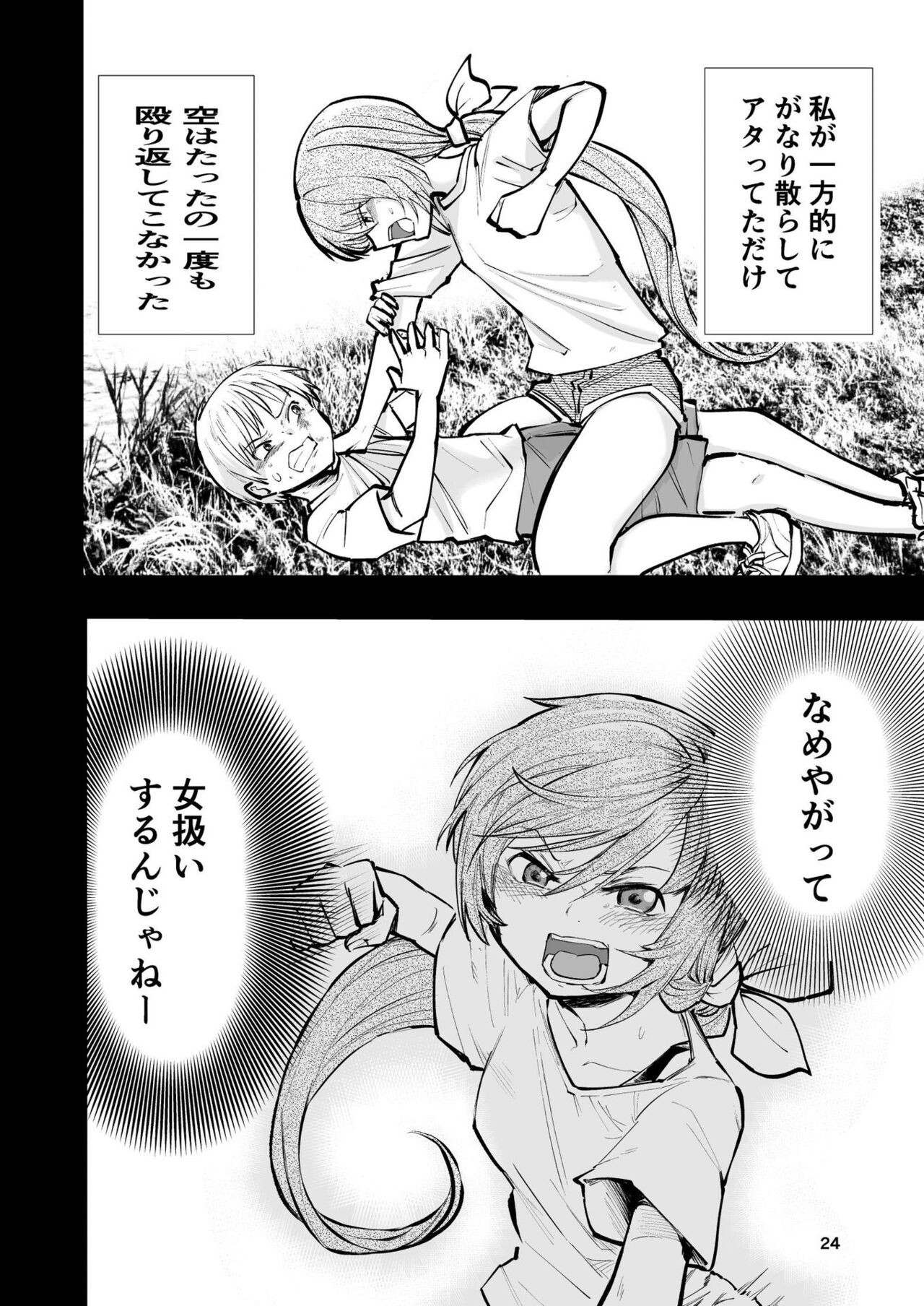 Page 24
