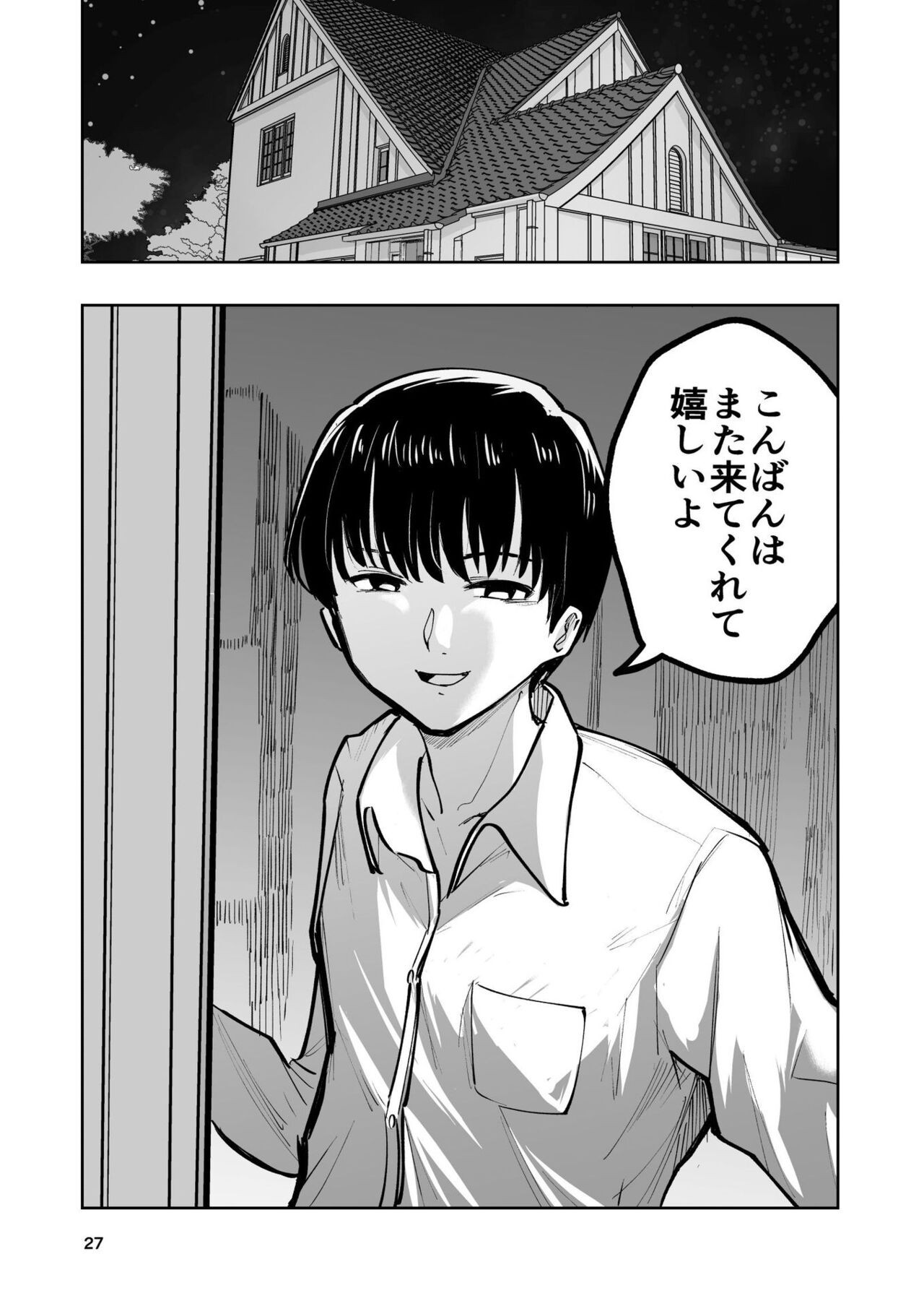 Page 27