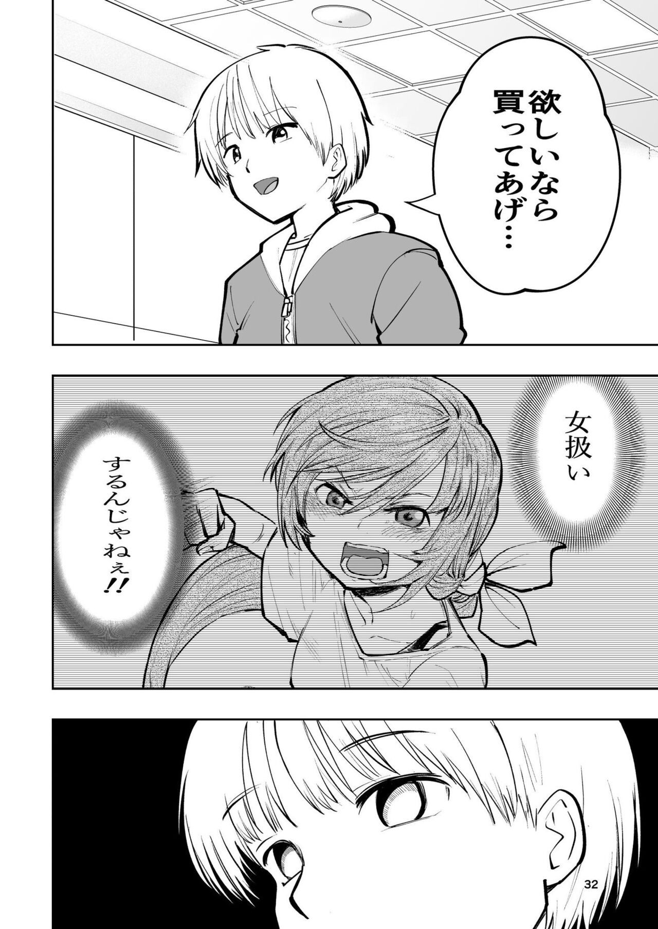 Page 32
