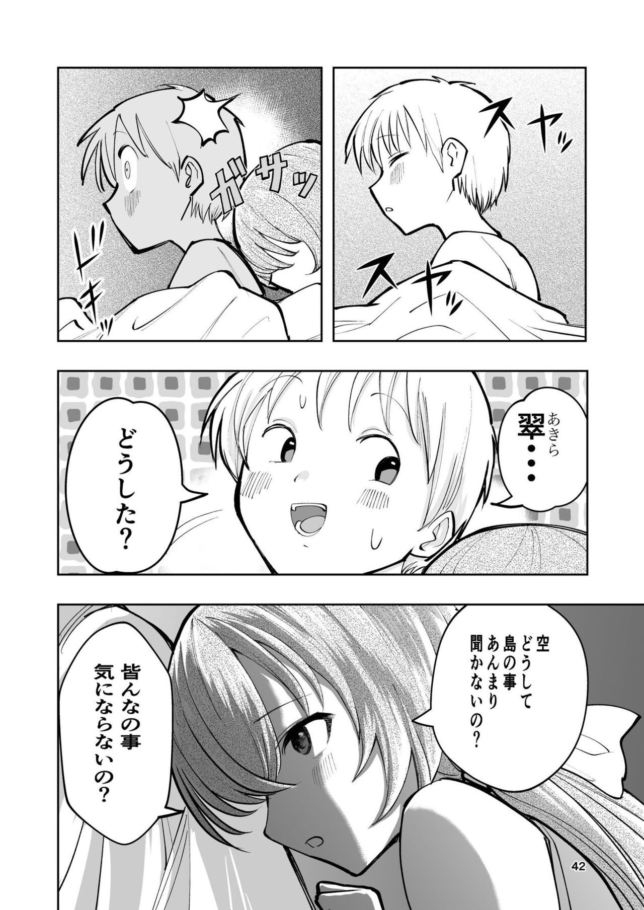 Page 42