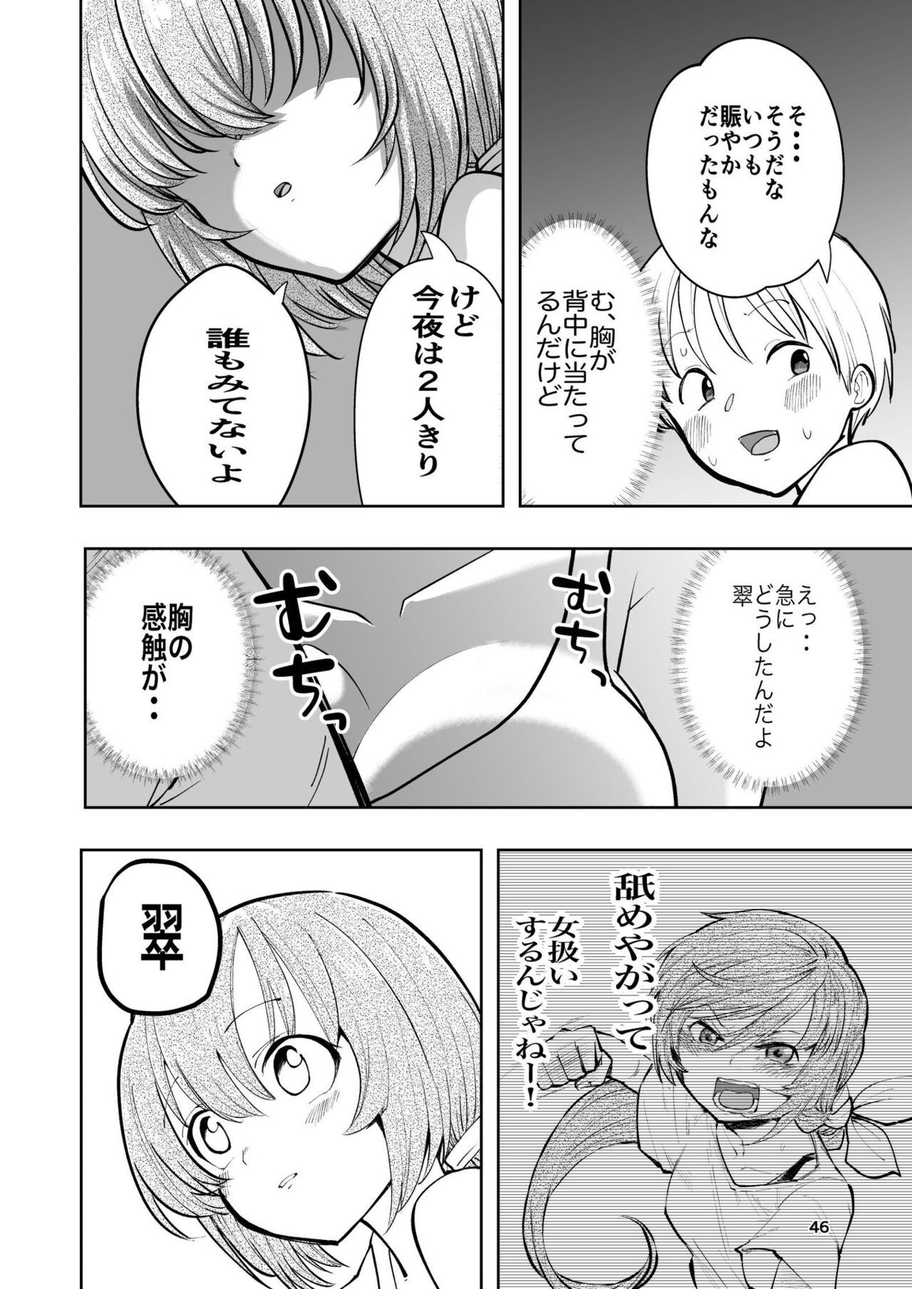 Page 46