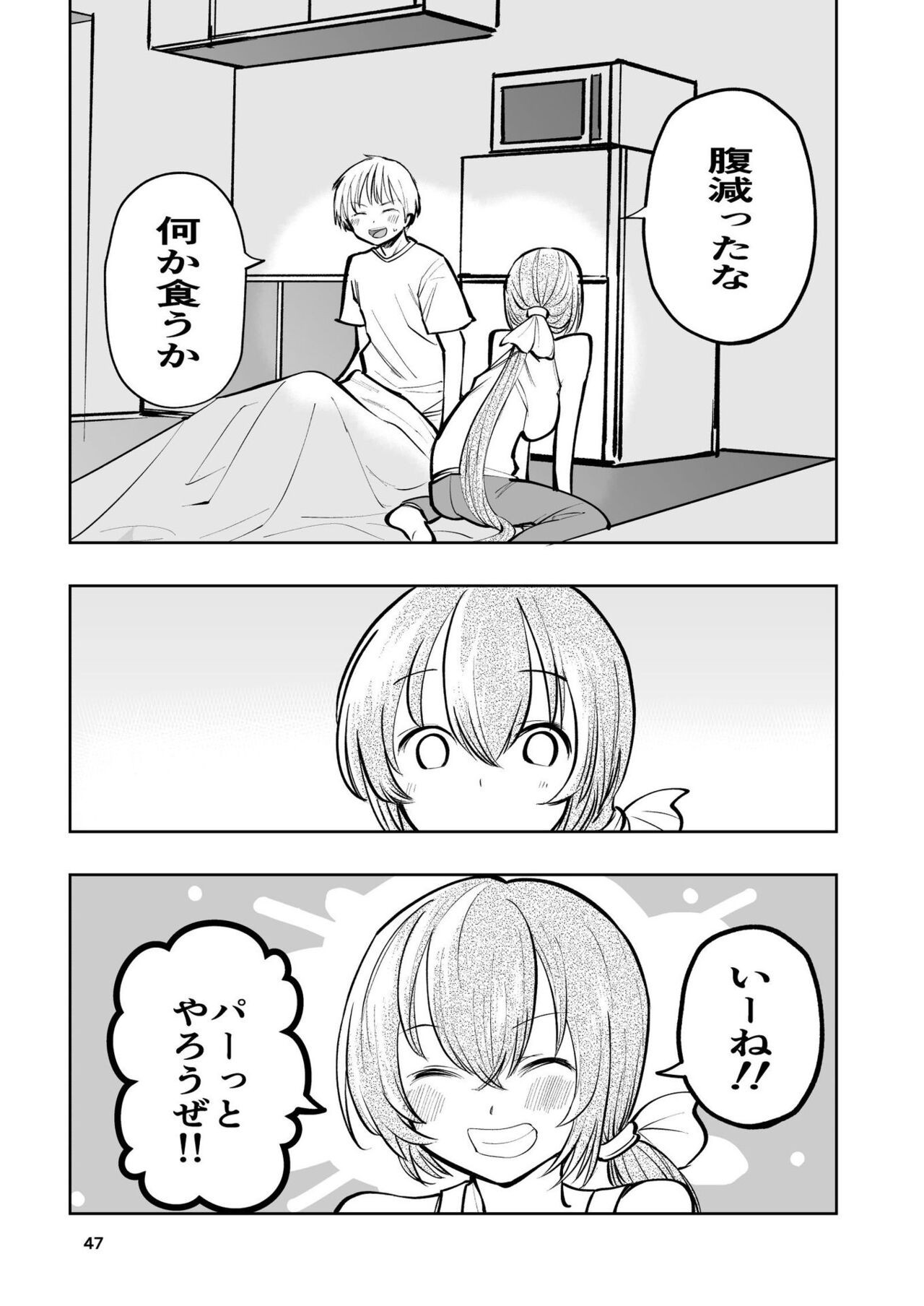 Page 47