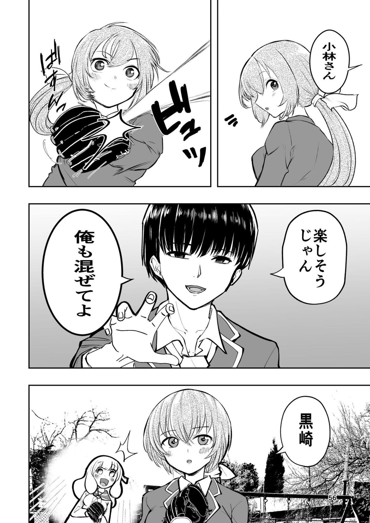 Page 56