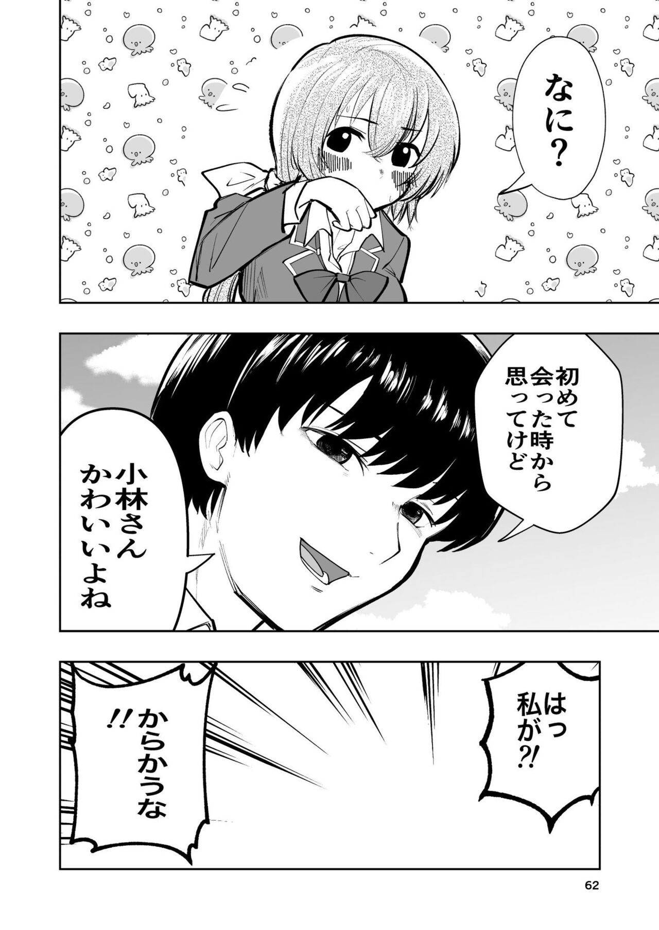 Page 62
