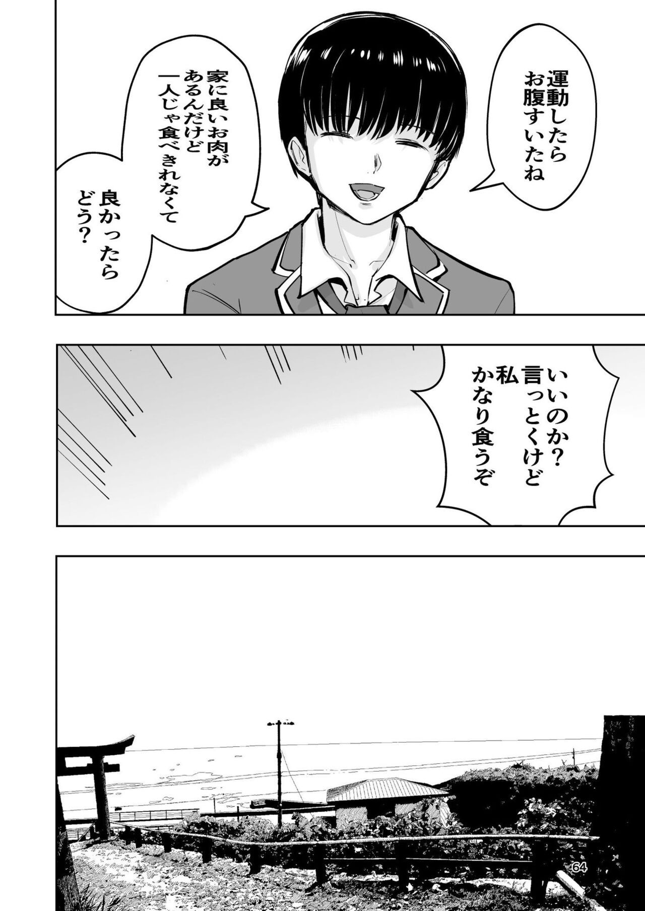 Page 64