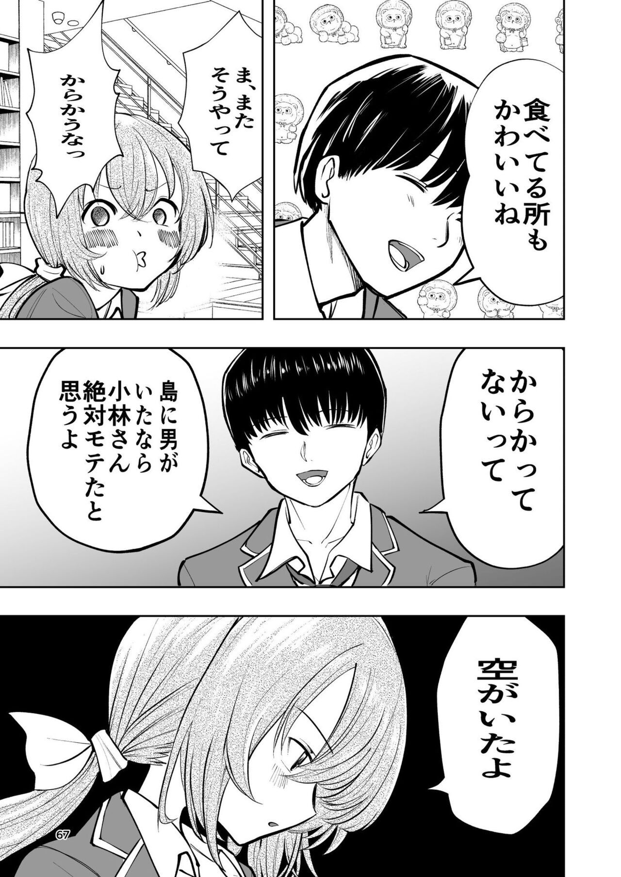 Page 67