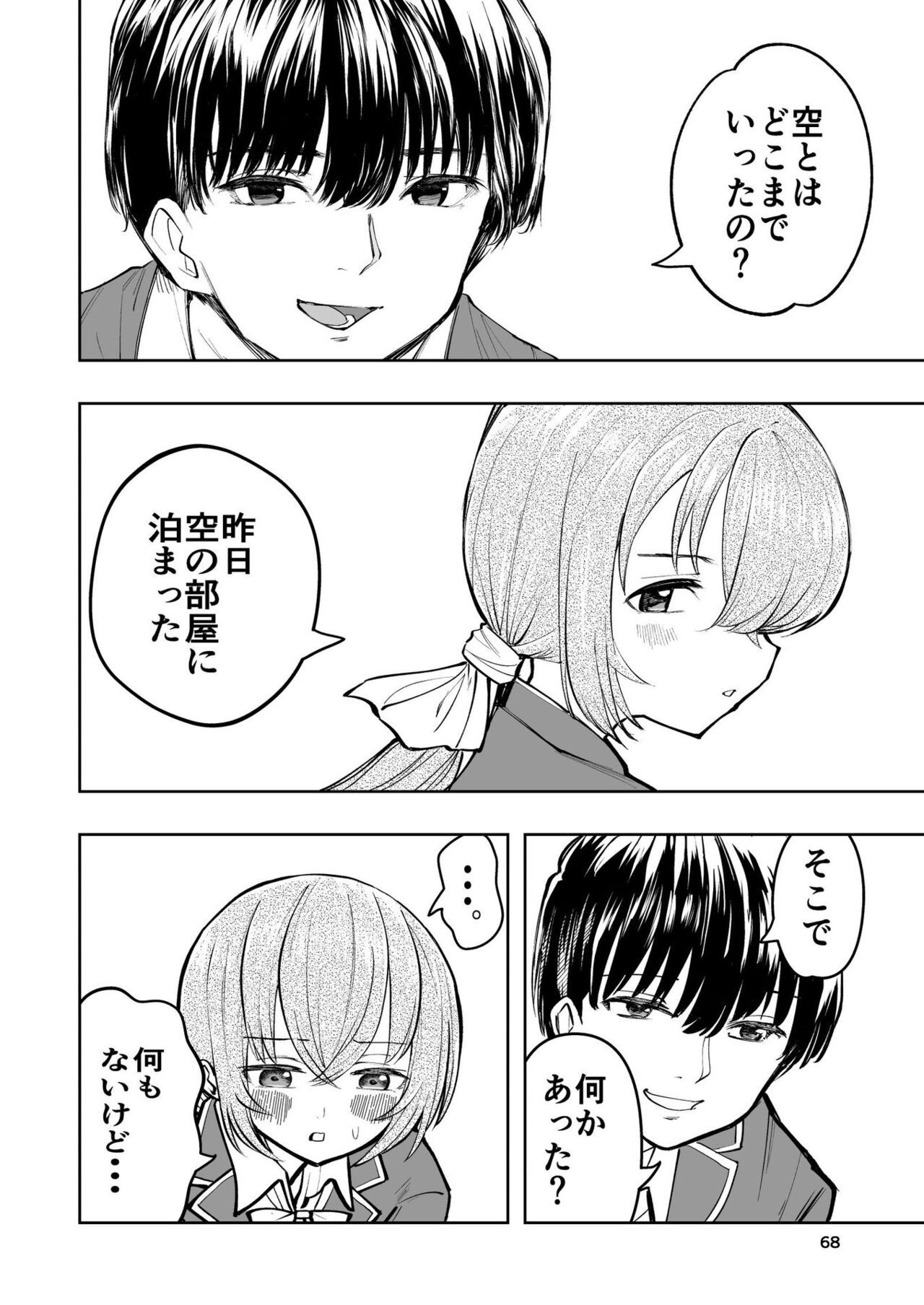 Page 68