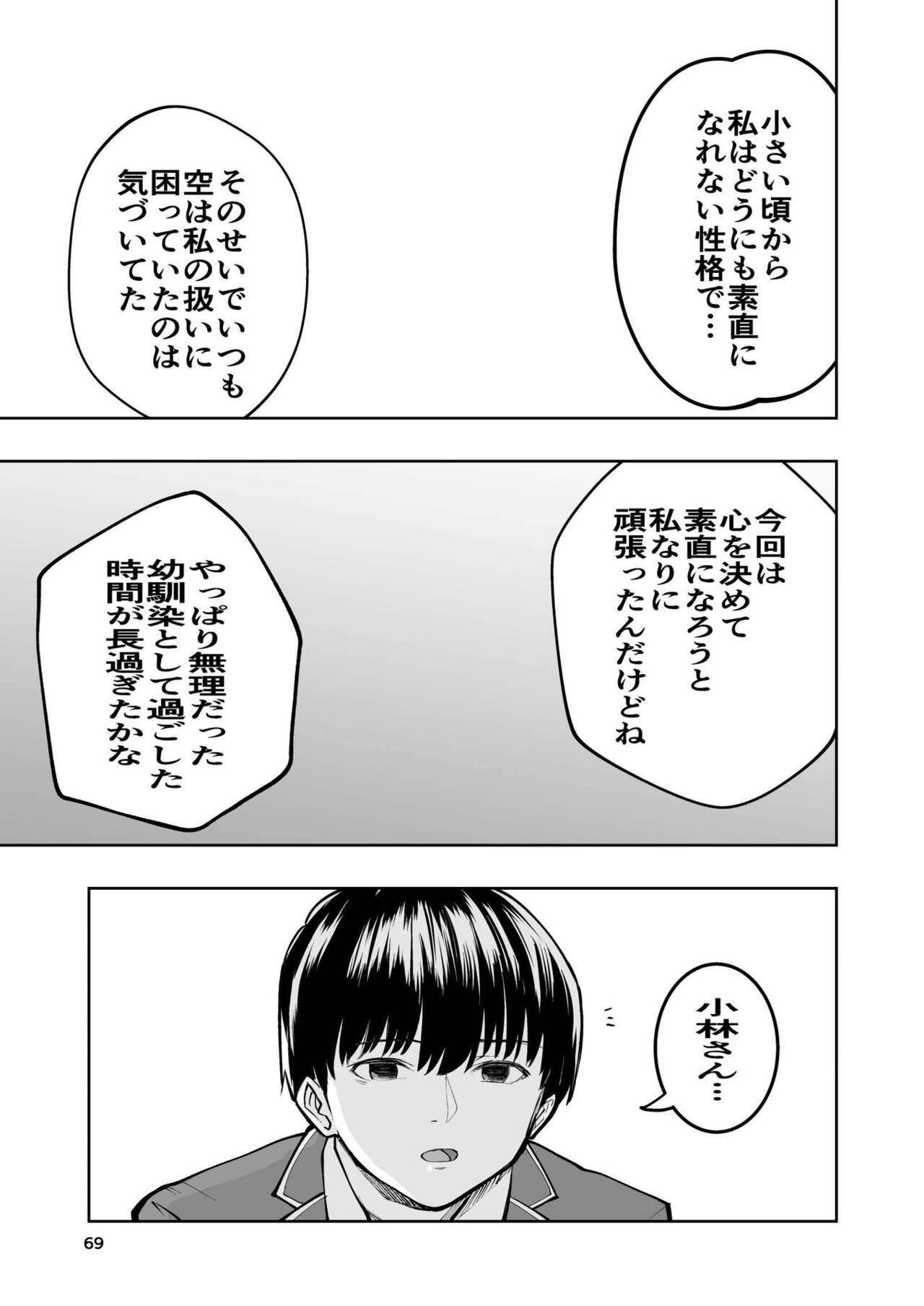 Page 69