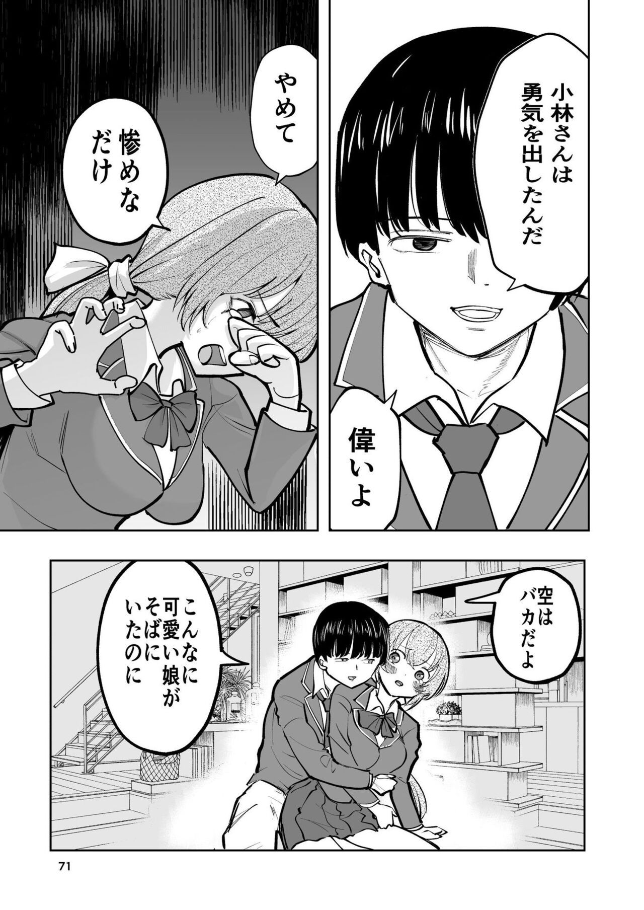Page 71
