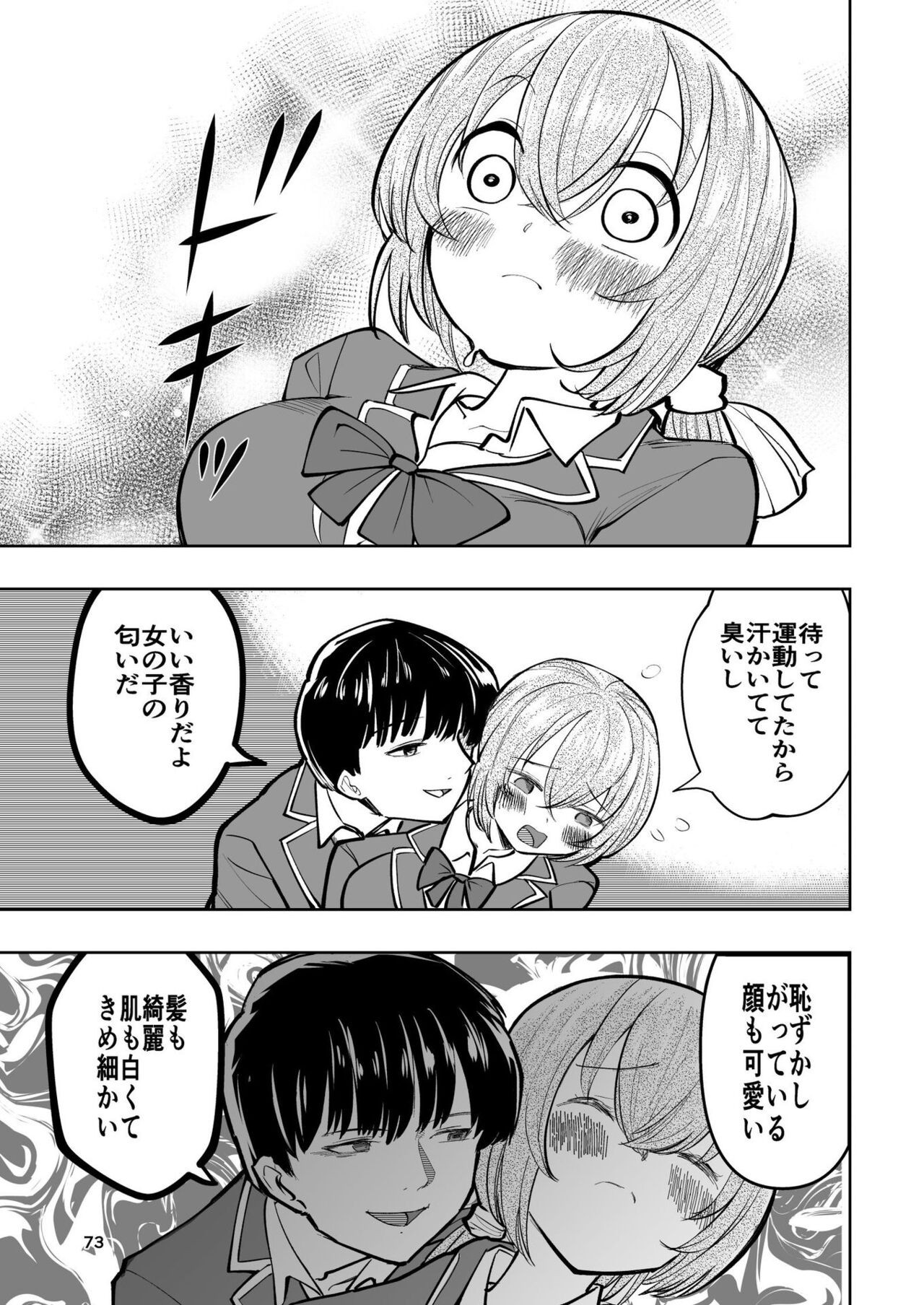 Page 73
