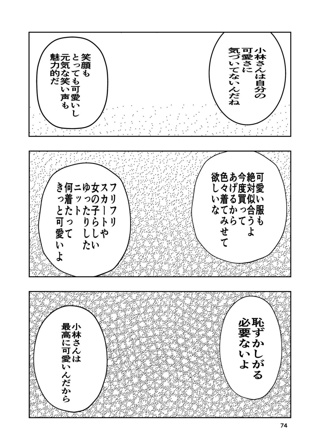 Page 74
