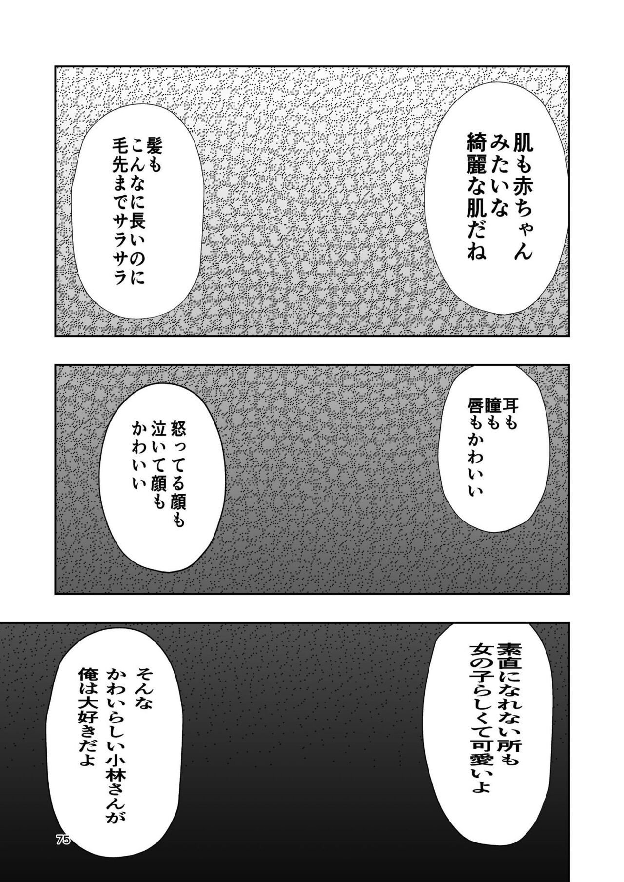 Page 75