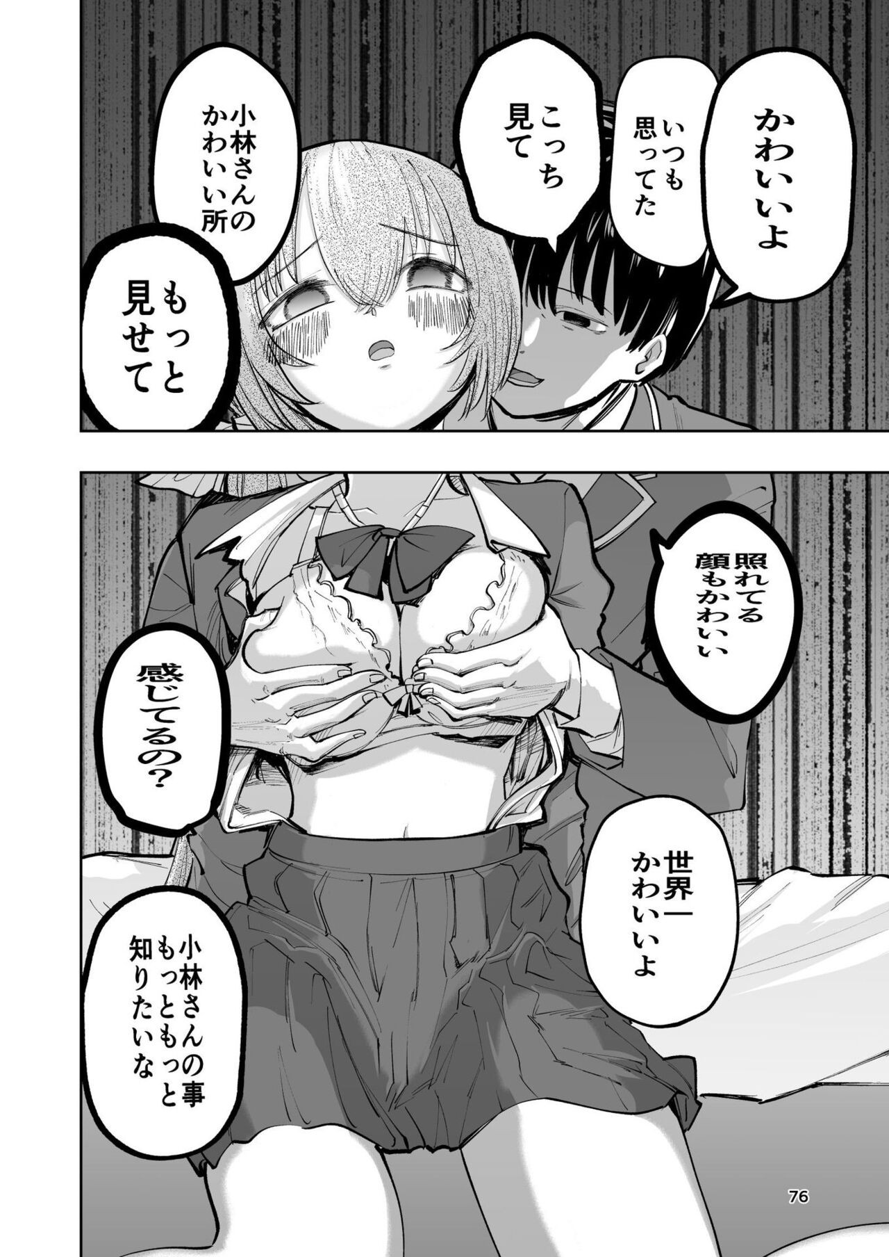 Page 76
