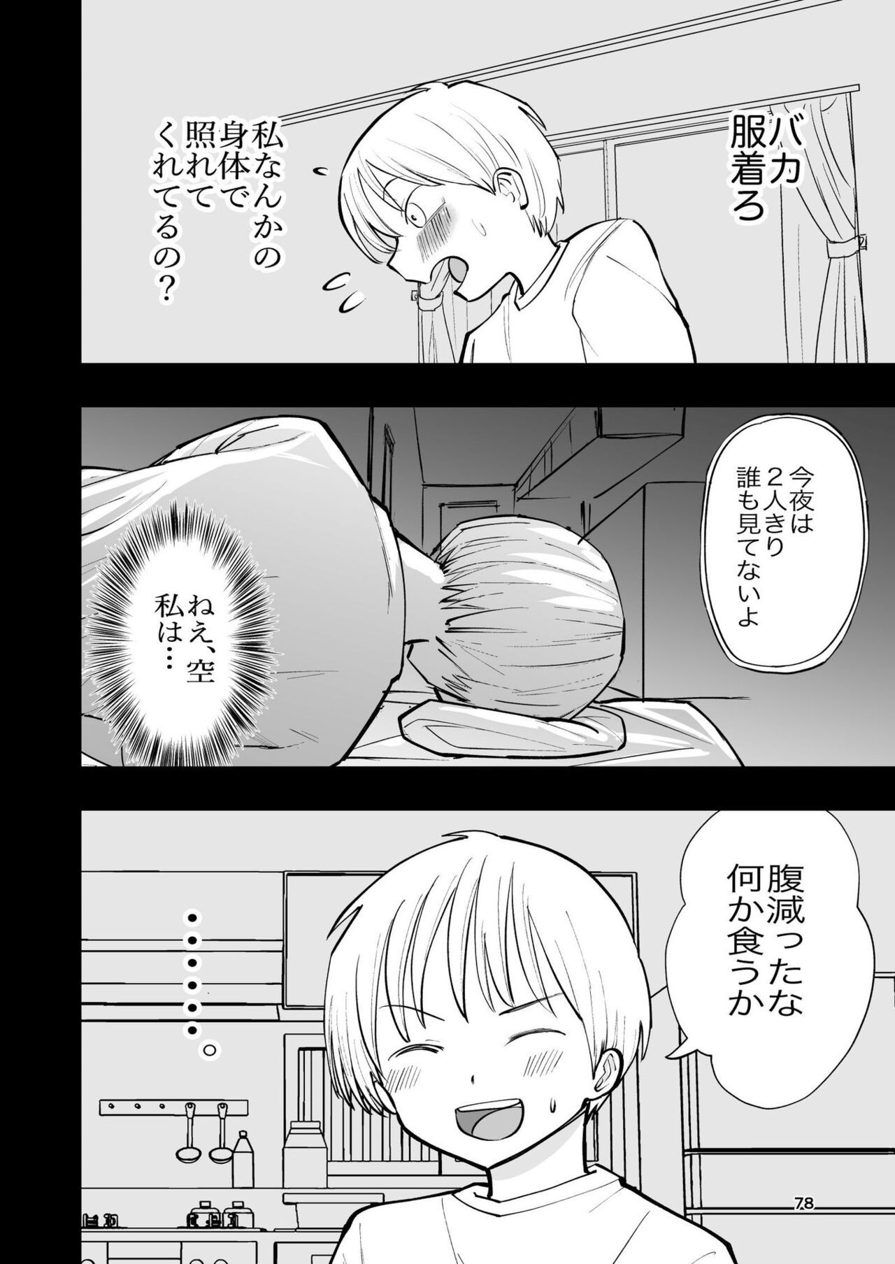 Page 78