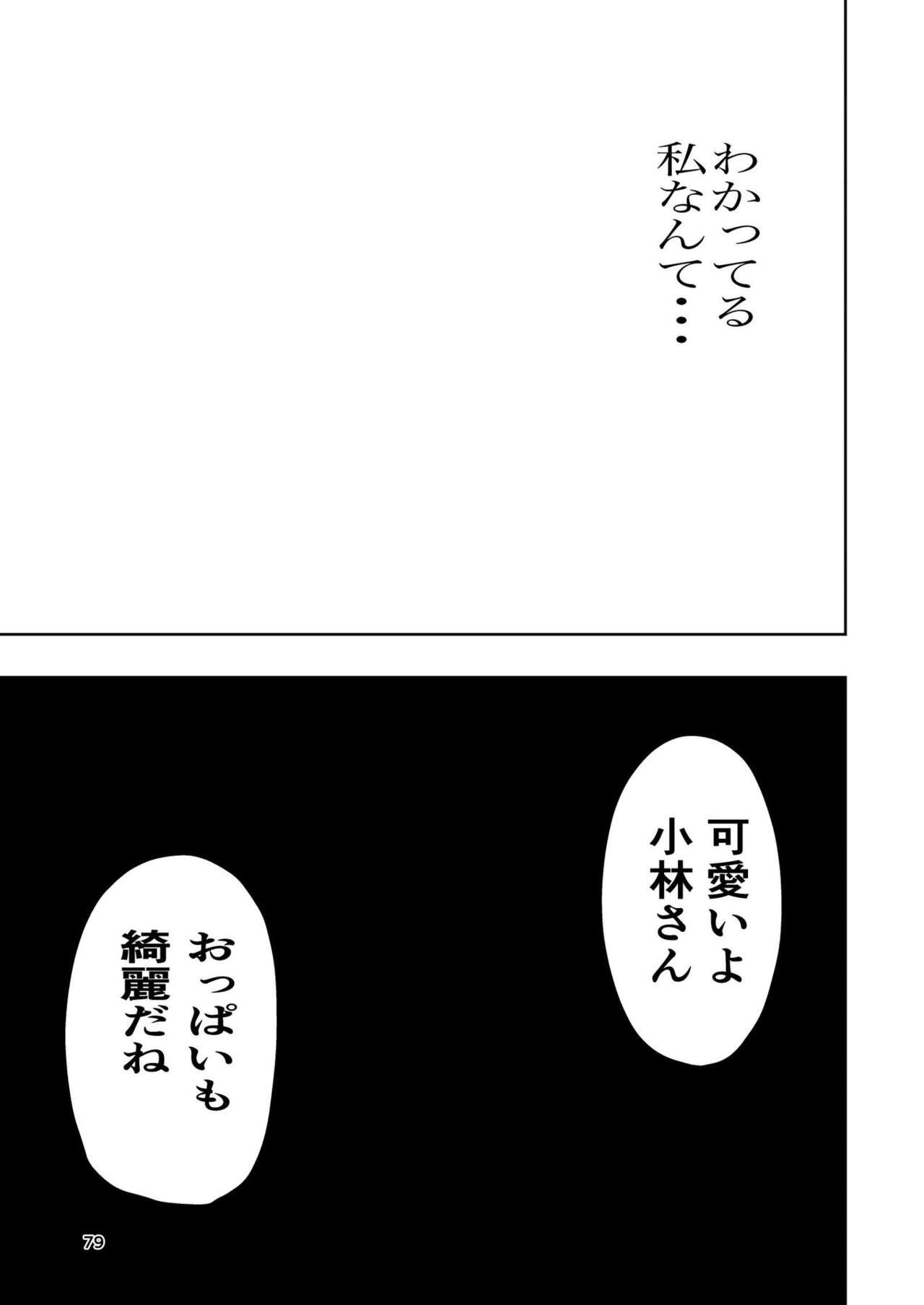 Page 79