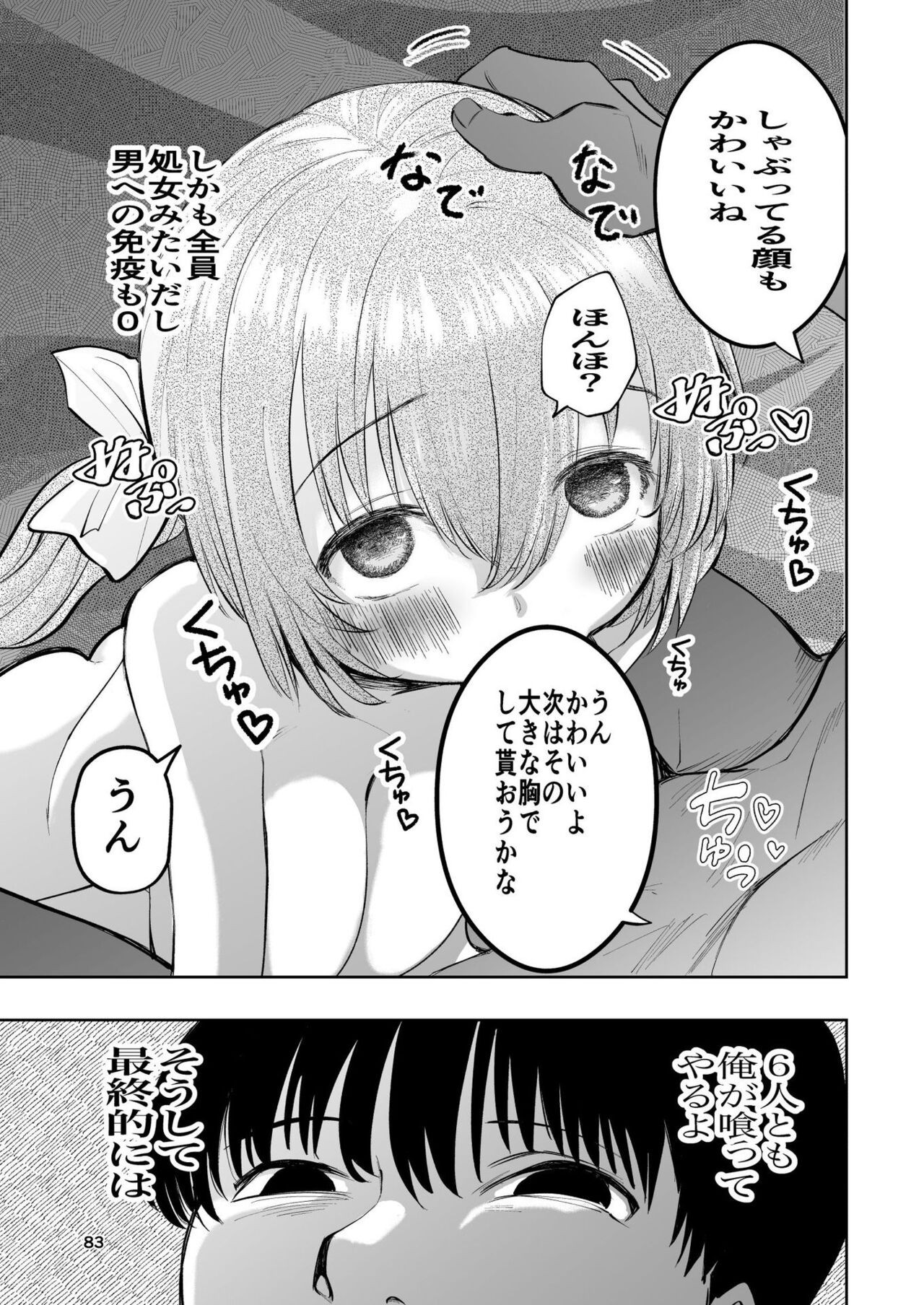 Page 83