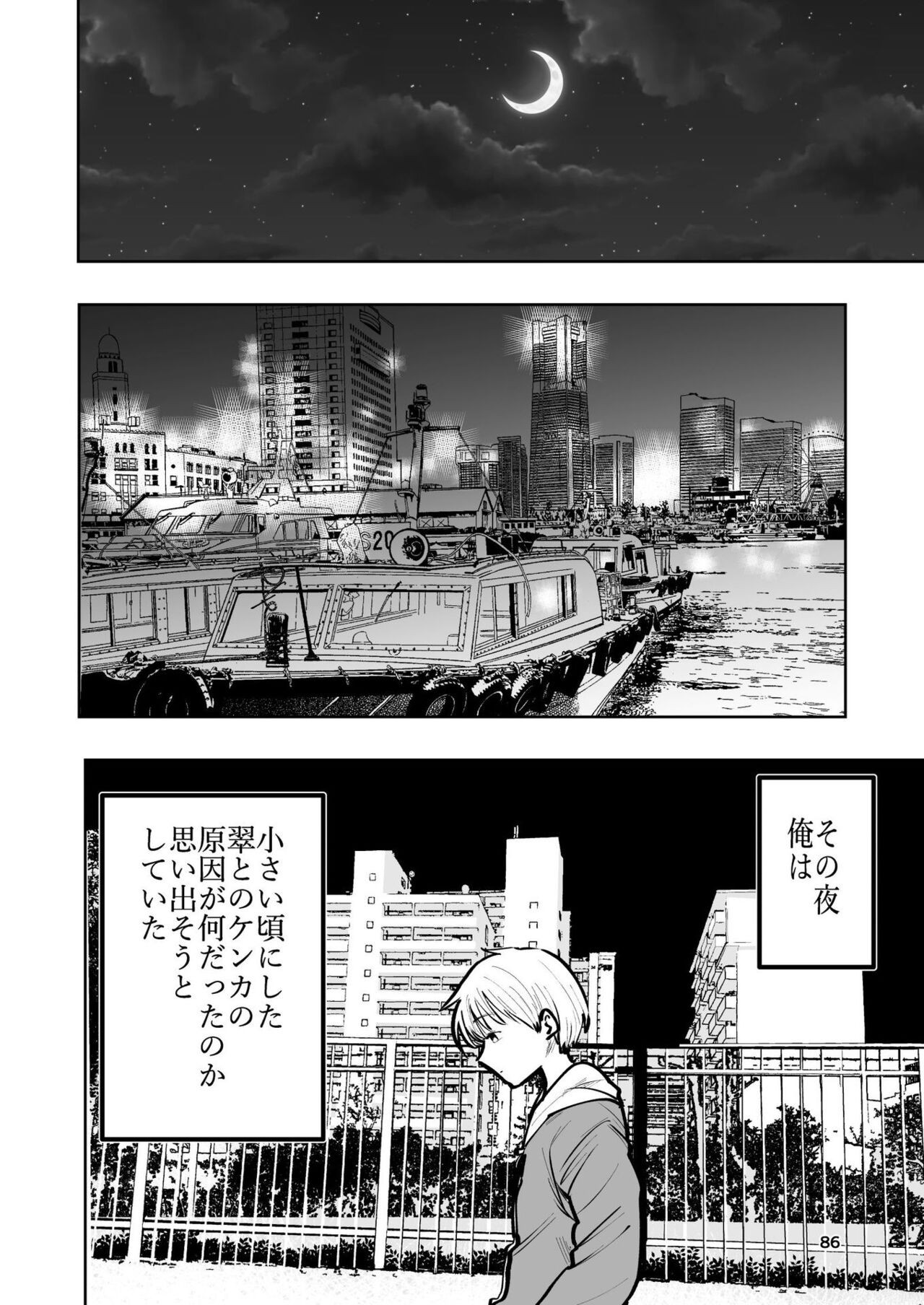 Page 86