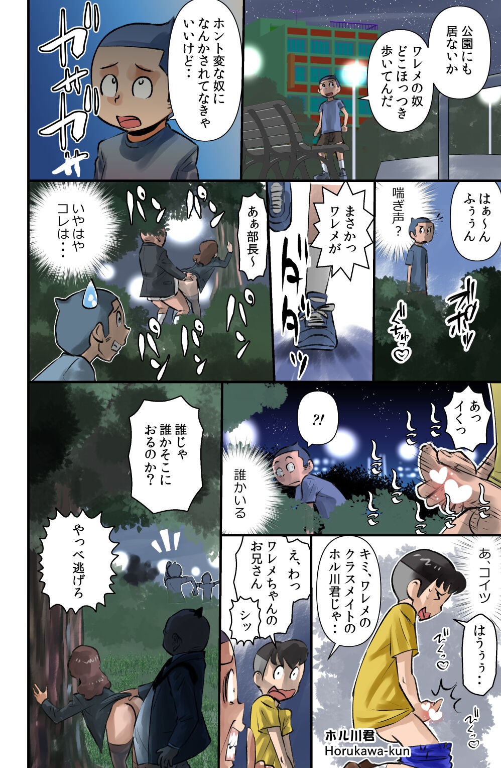 Page 18