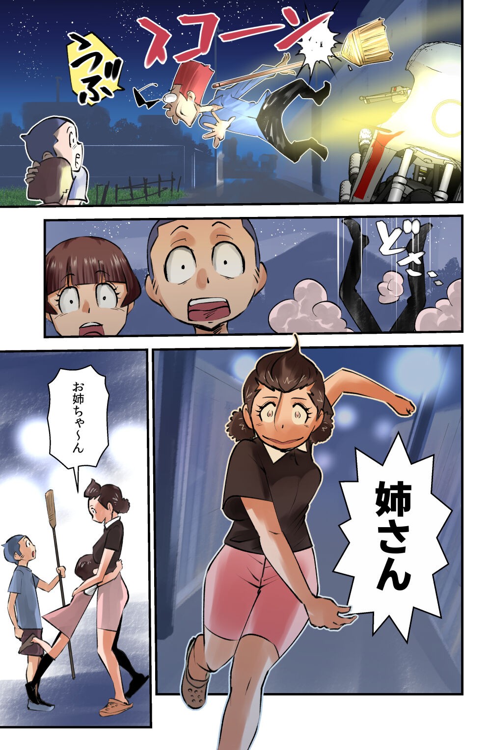 Page 23
