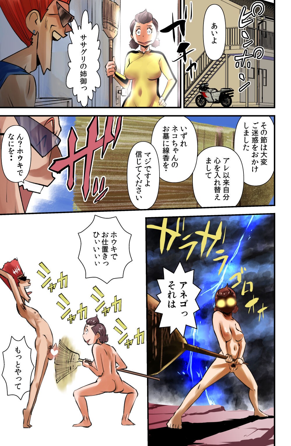 Page 31
