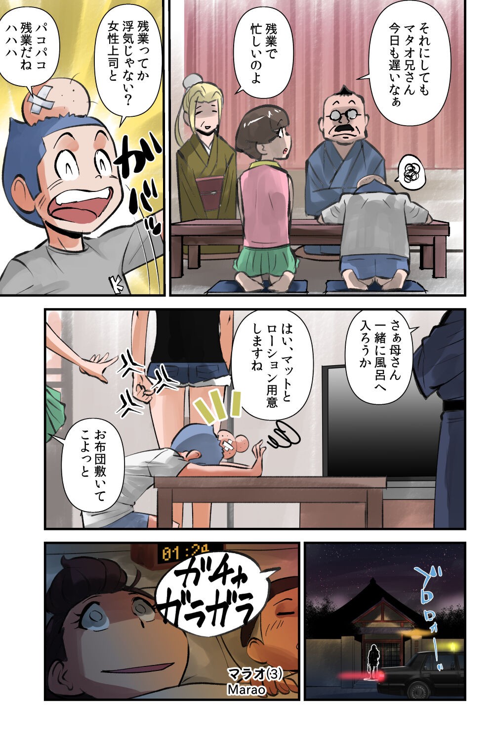 Page 5