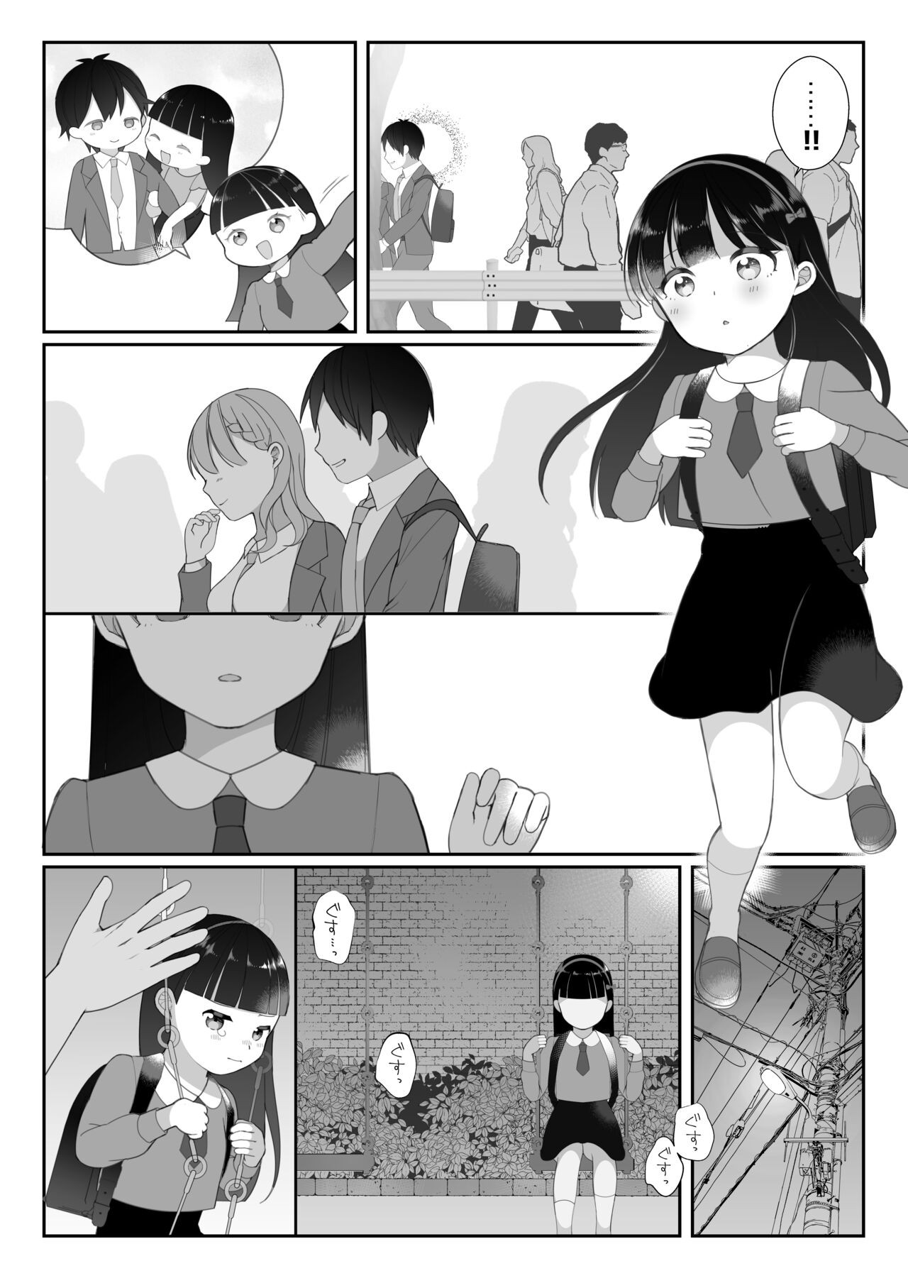 黒髪少女の失恋セックス