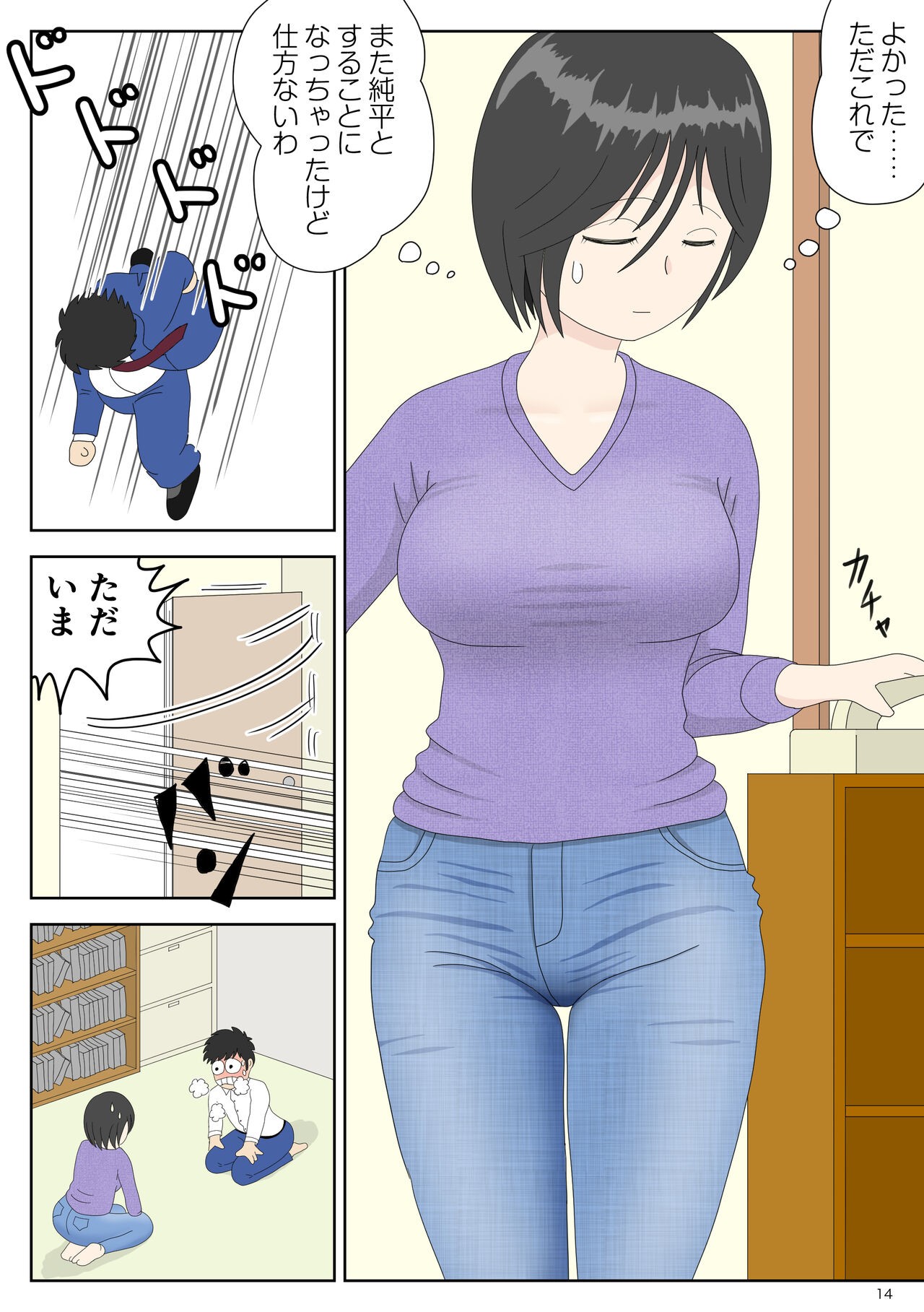 Page 15