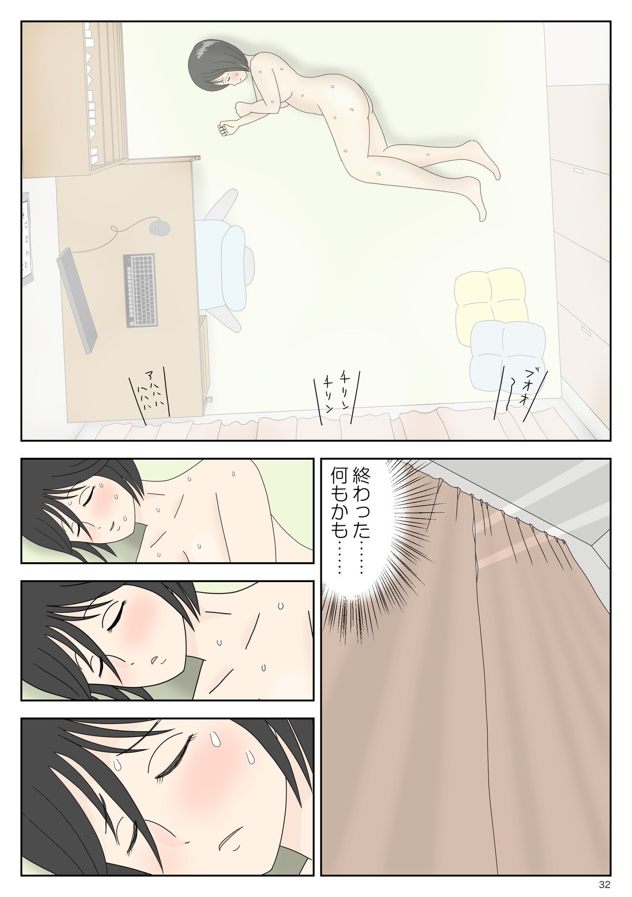 Page 33