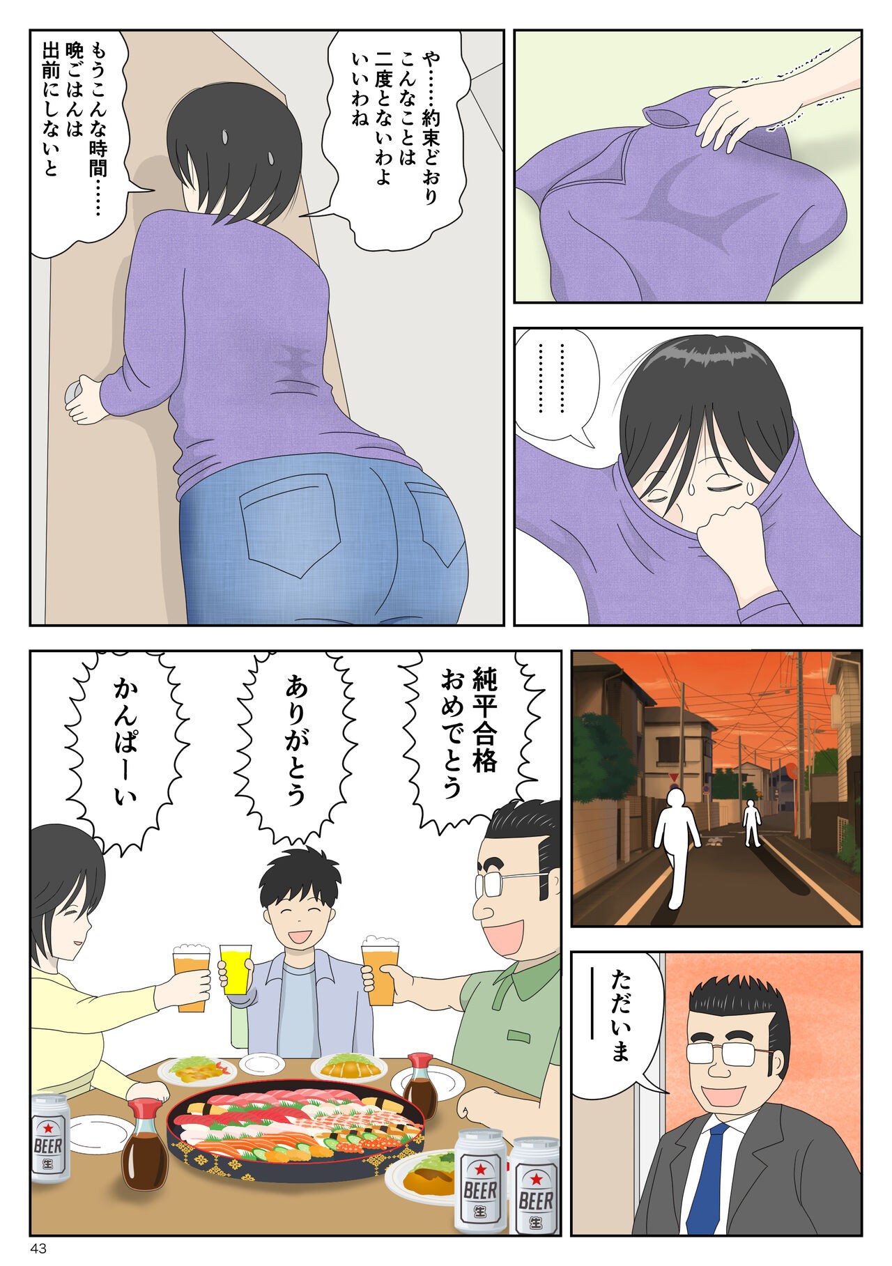 Page 44