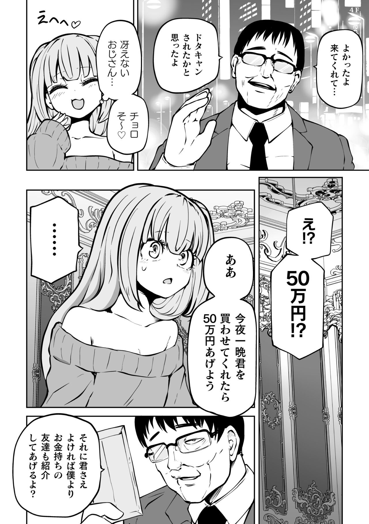 Page 52