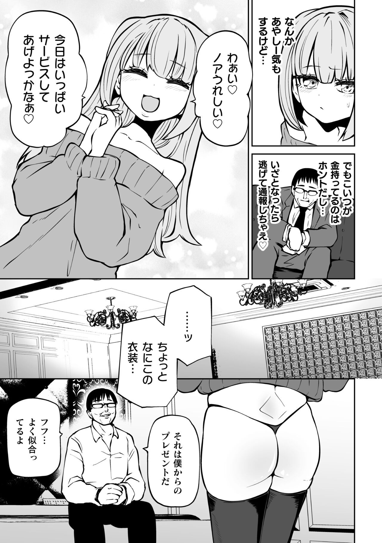 Page 53