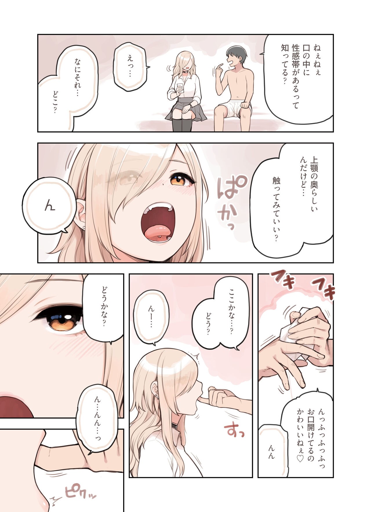 Page 71