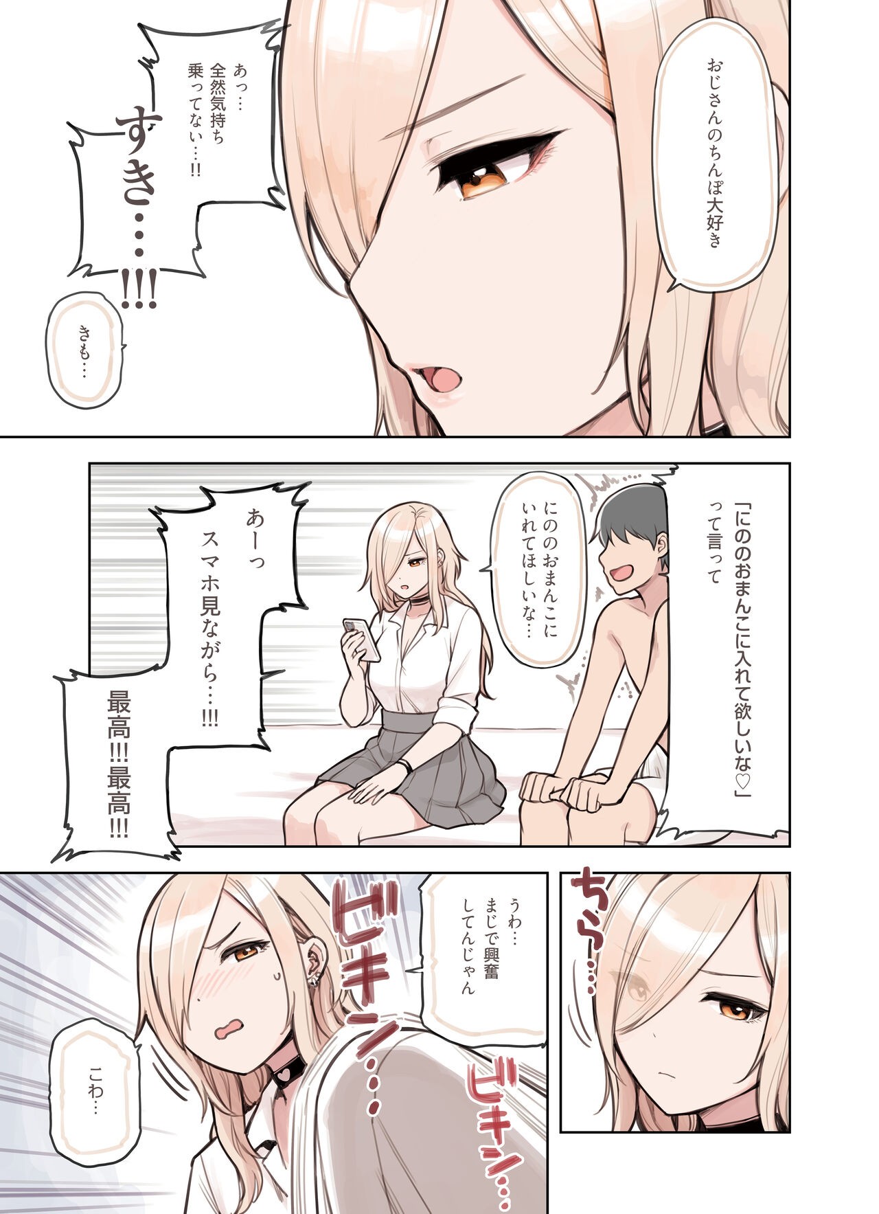 Page 84