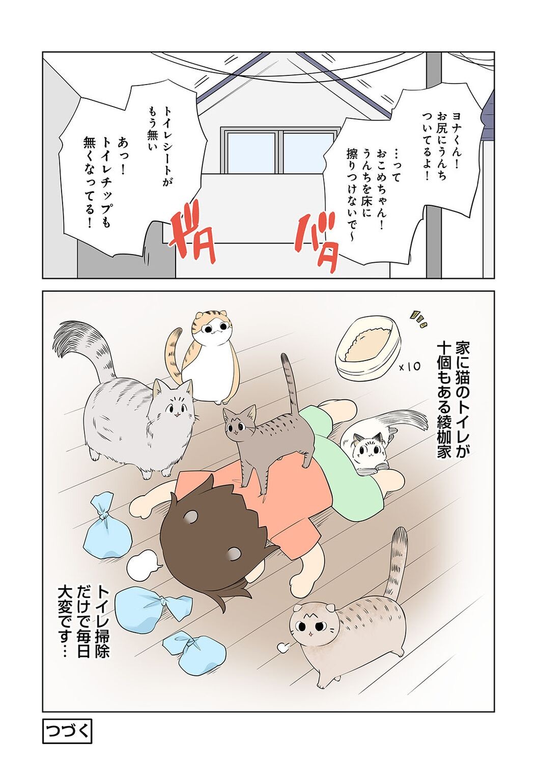 Page 248