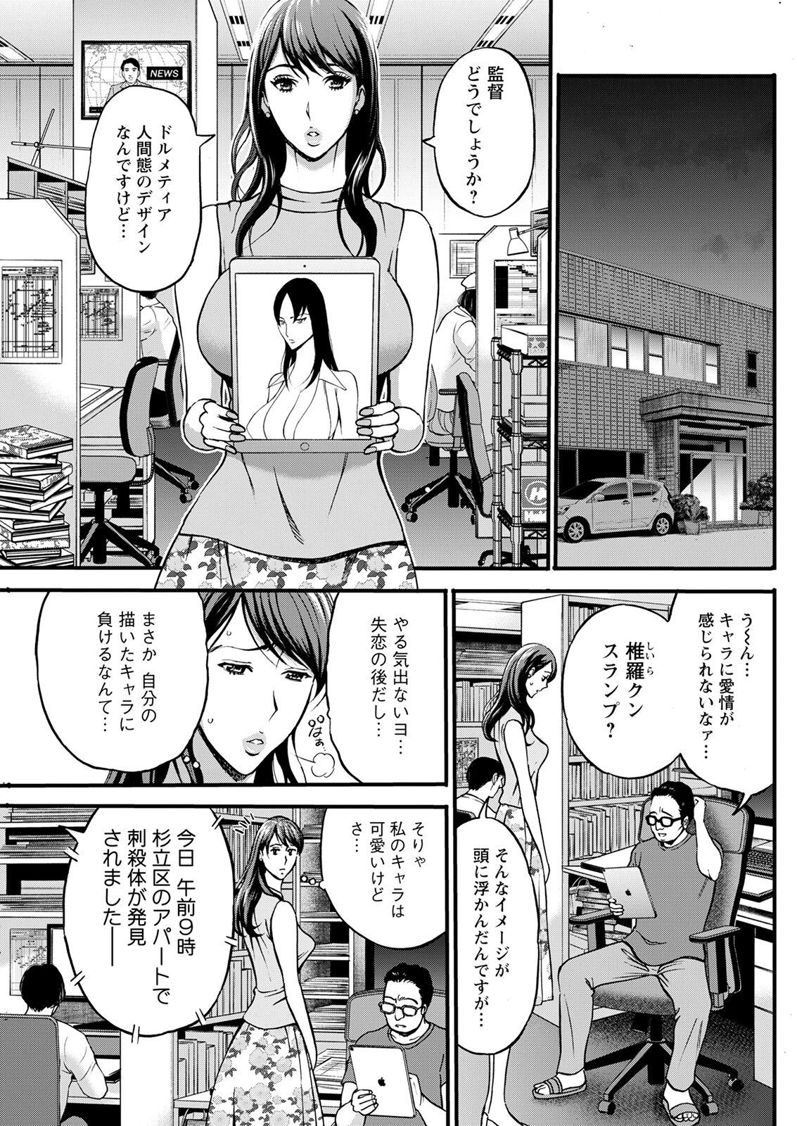 Page 161