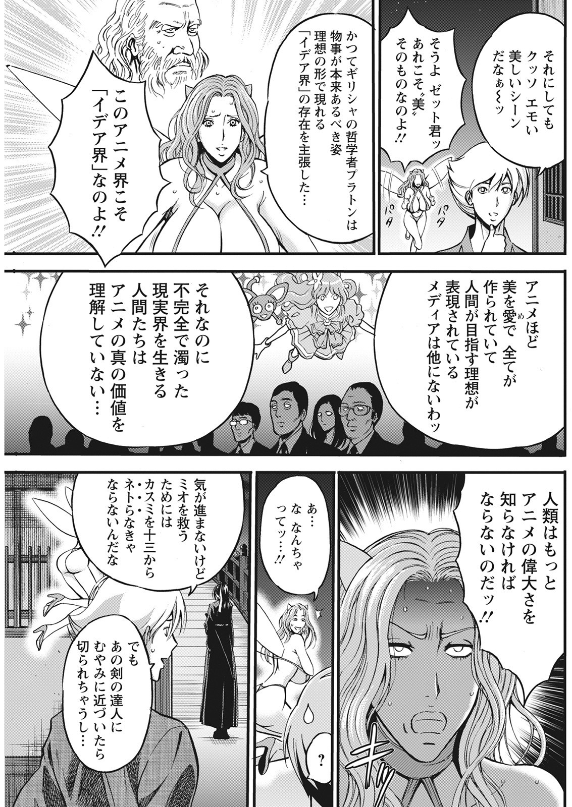 Page 87